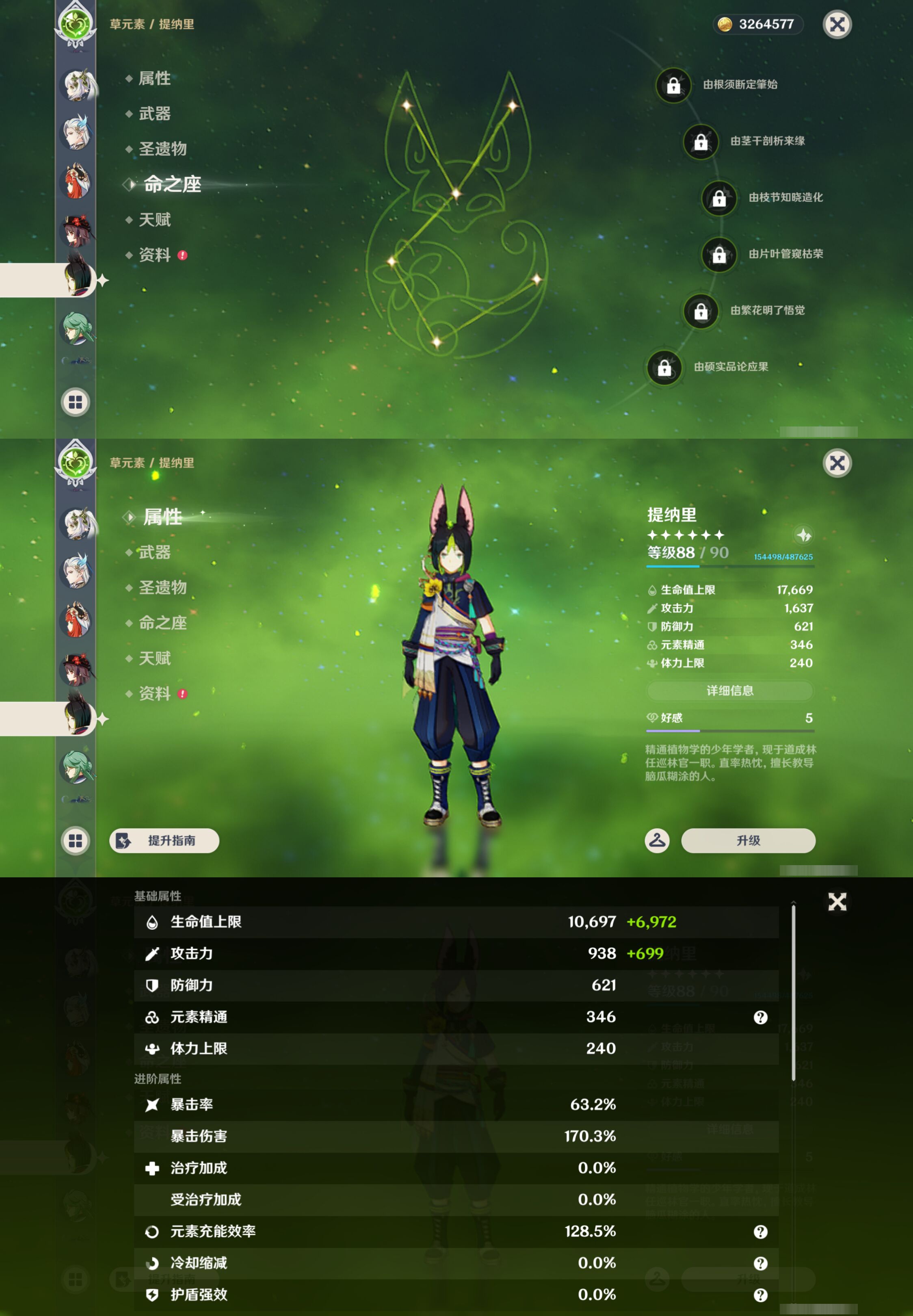 YSMK49034原神账号详情图18 YSMK49034原神账号详情图18