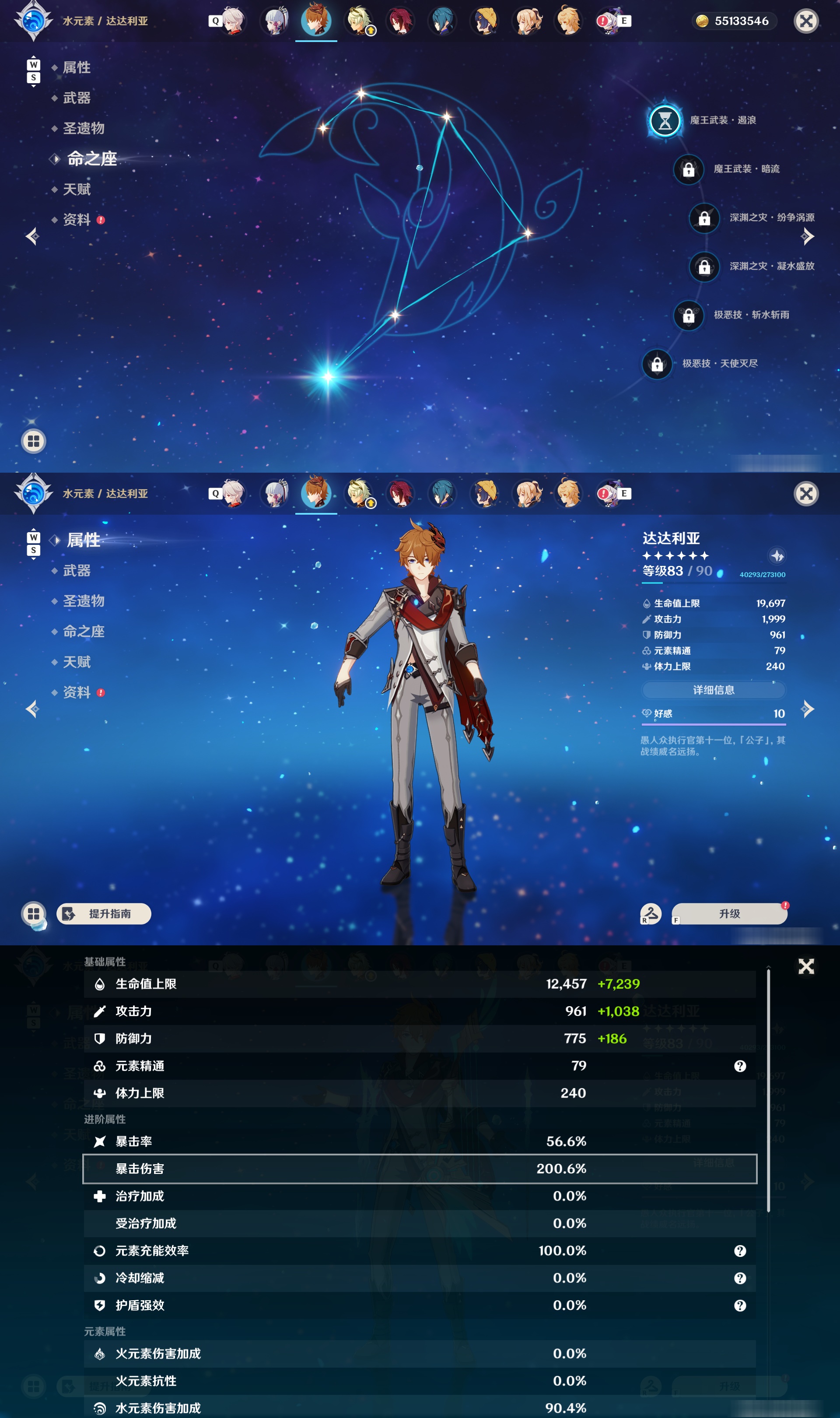 YSMK49004原神账号详情图18