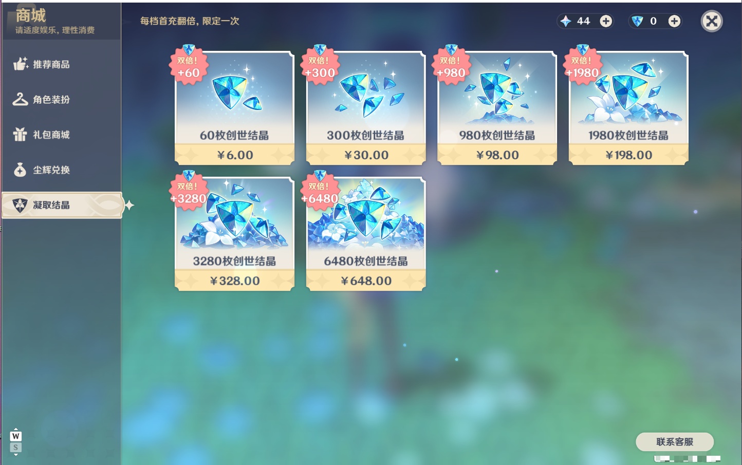 YSMK49040原神账号详情图37