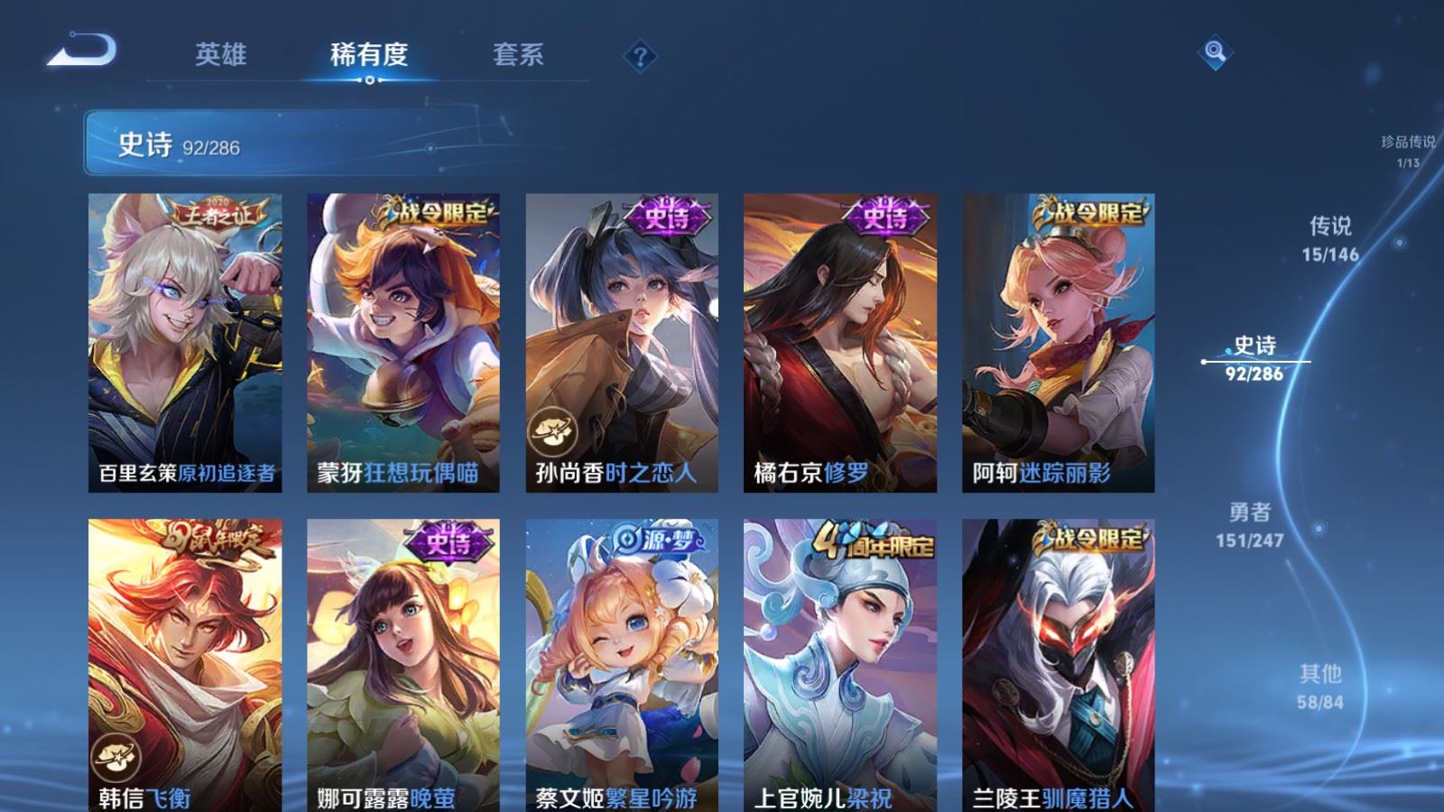 WZLX4537864王者荣耀账号详情图13 WZLX4537864王者荣耀账号详情图13