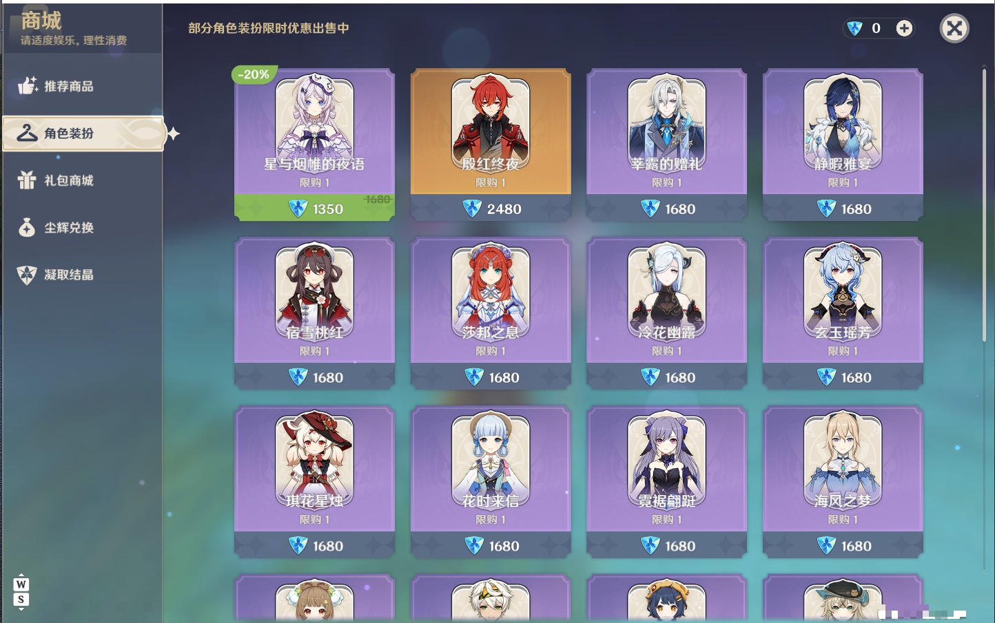 YSMK49056原神账号详情图17