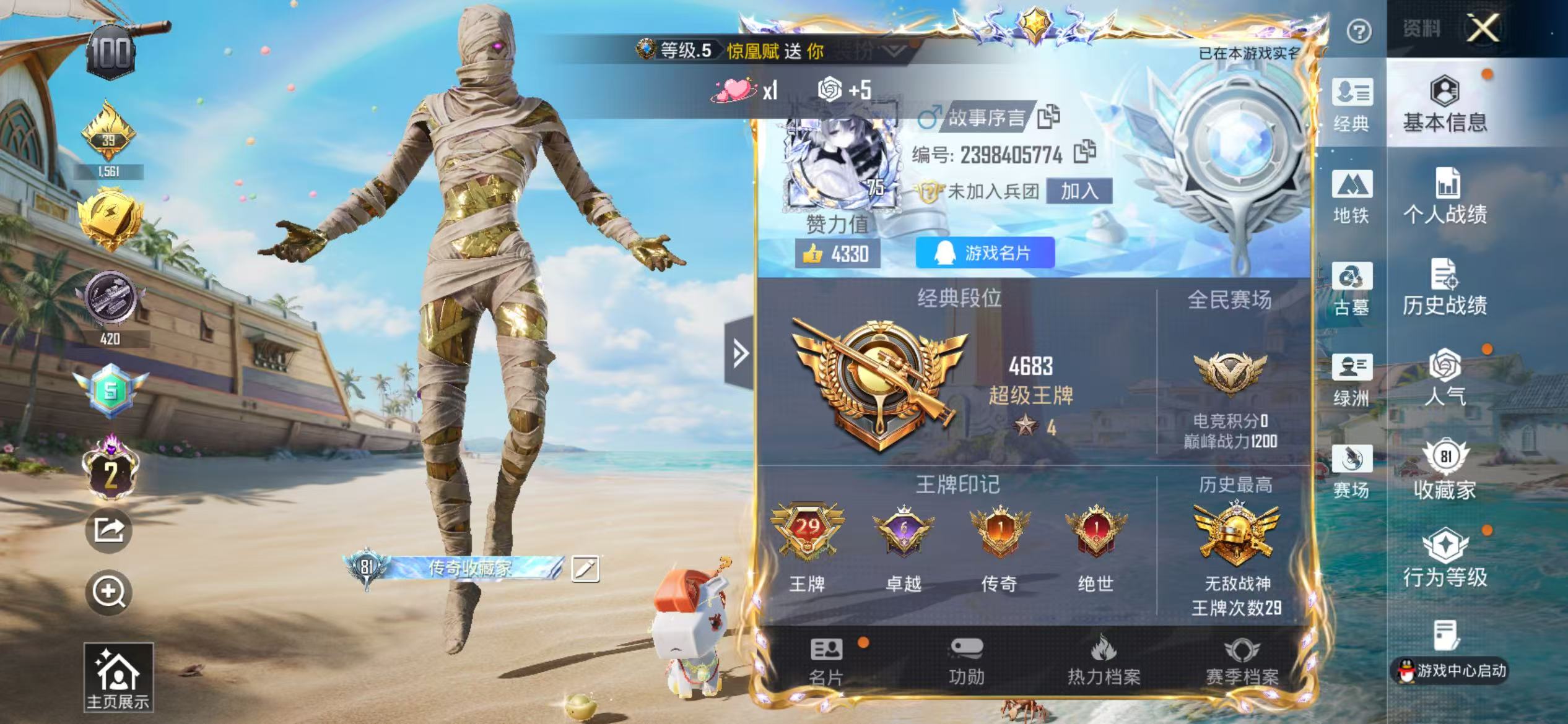 账号详情图片