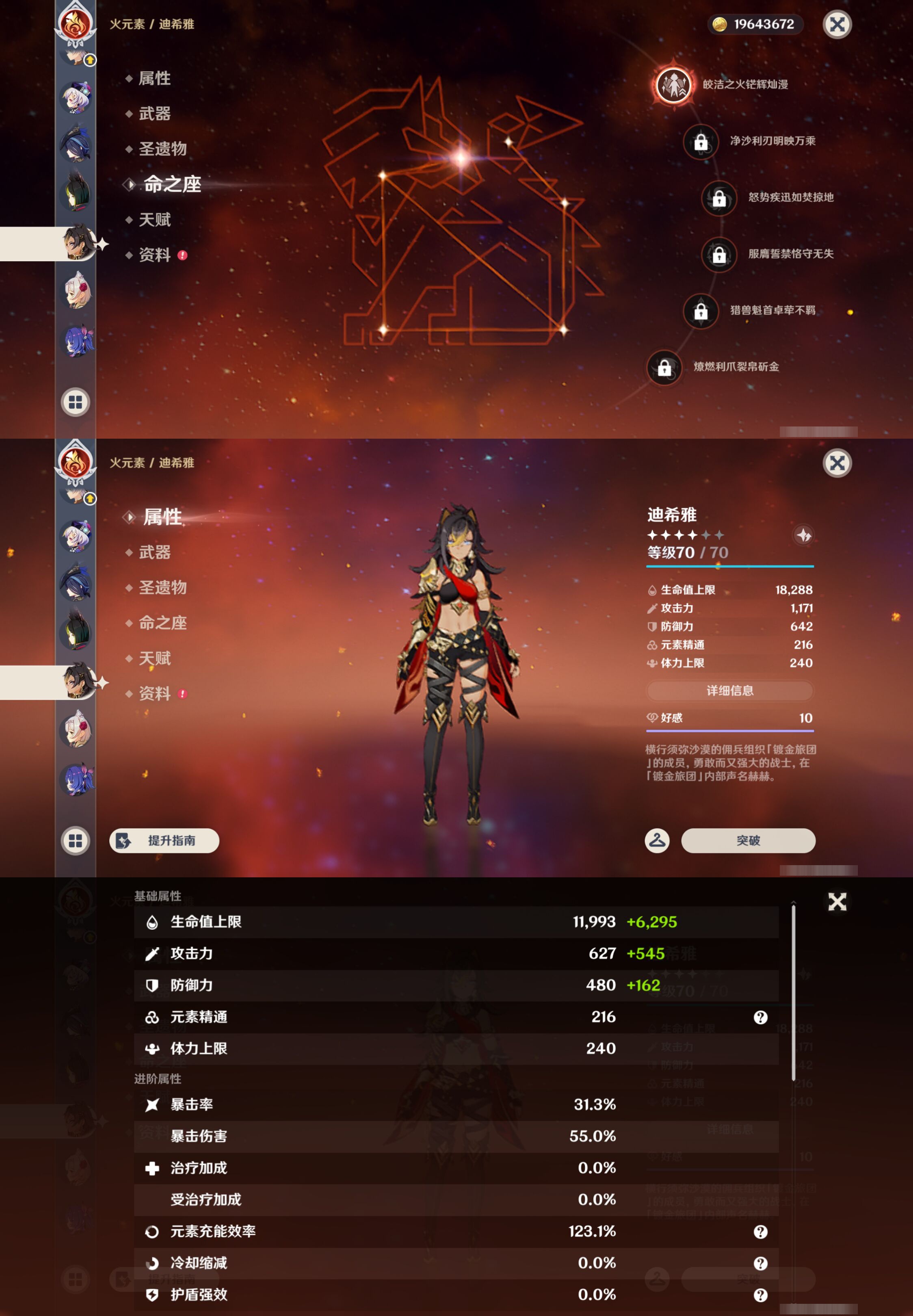 YSMK48977原神账号详情图19 YSMK48977原神账号详情图19