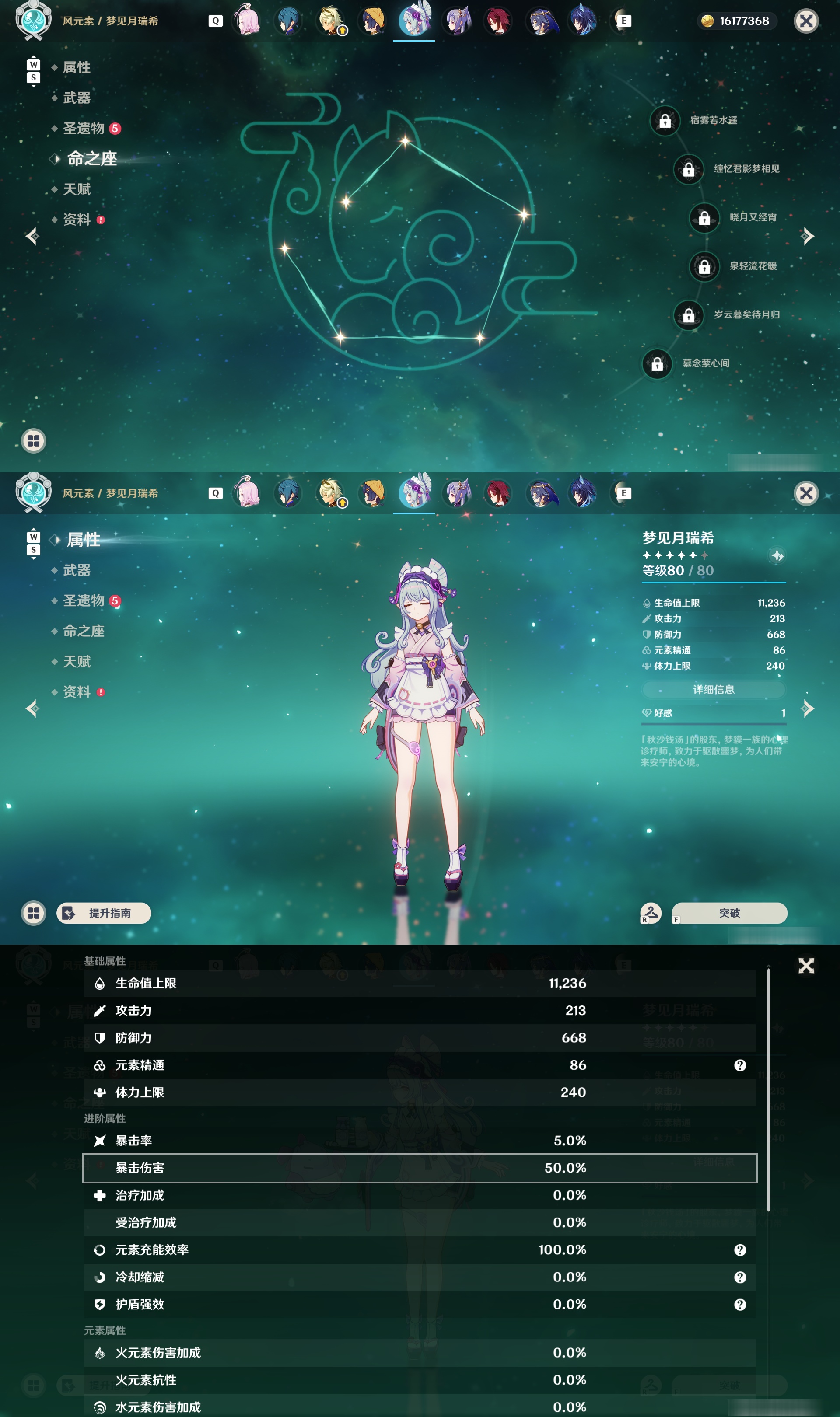 YSMK48991原神账号详情图38