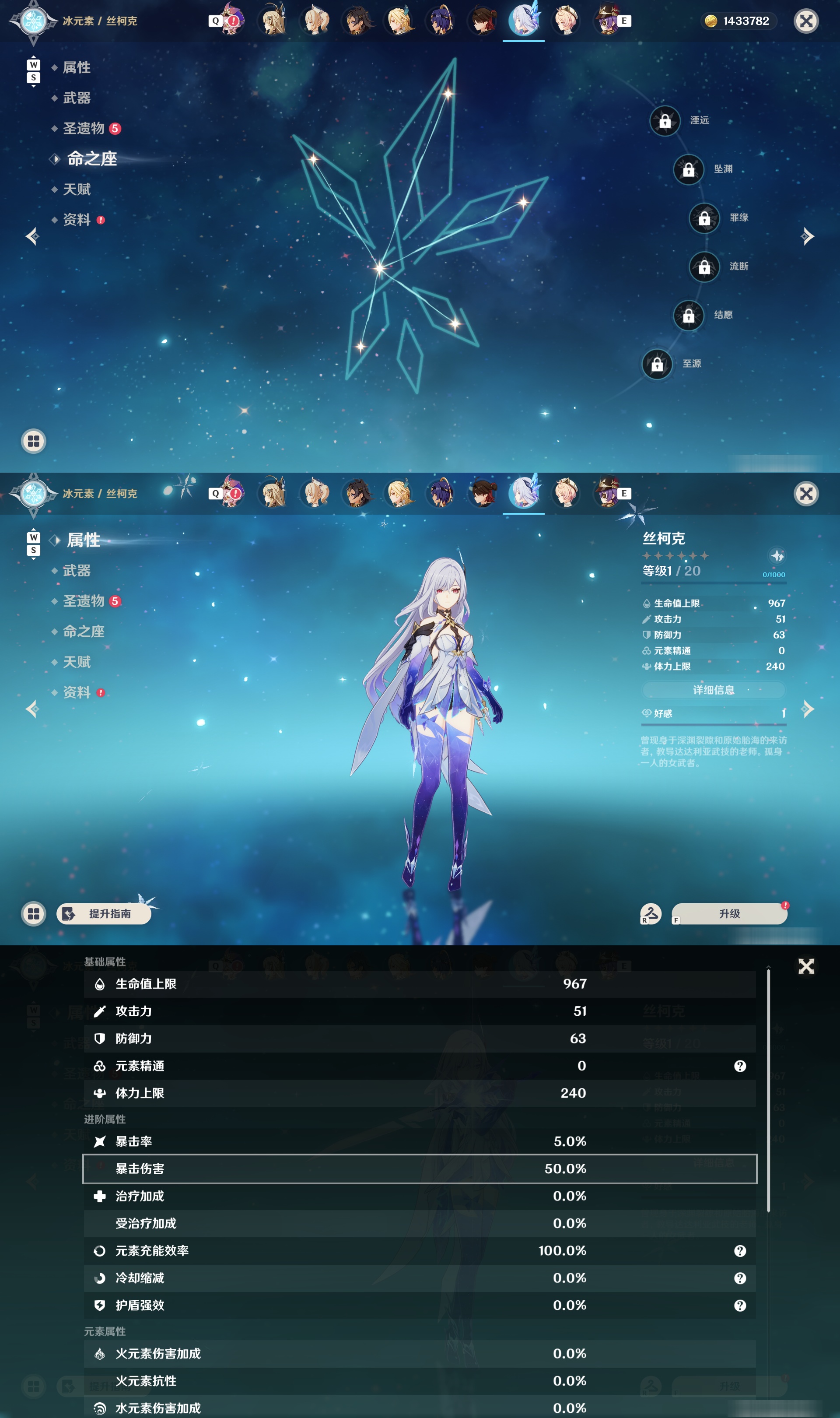 YSMK49021原神账号详情图30