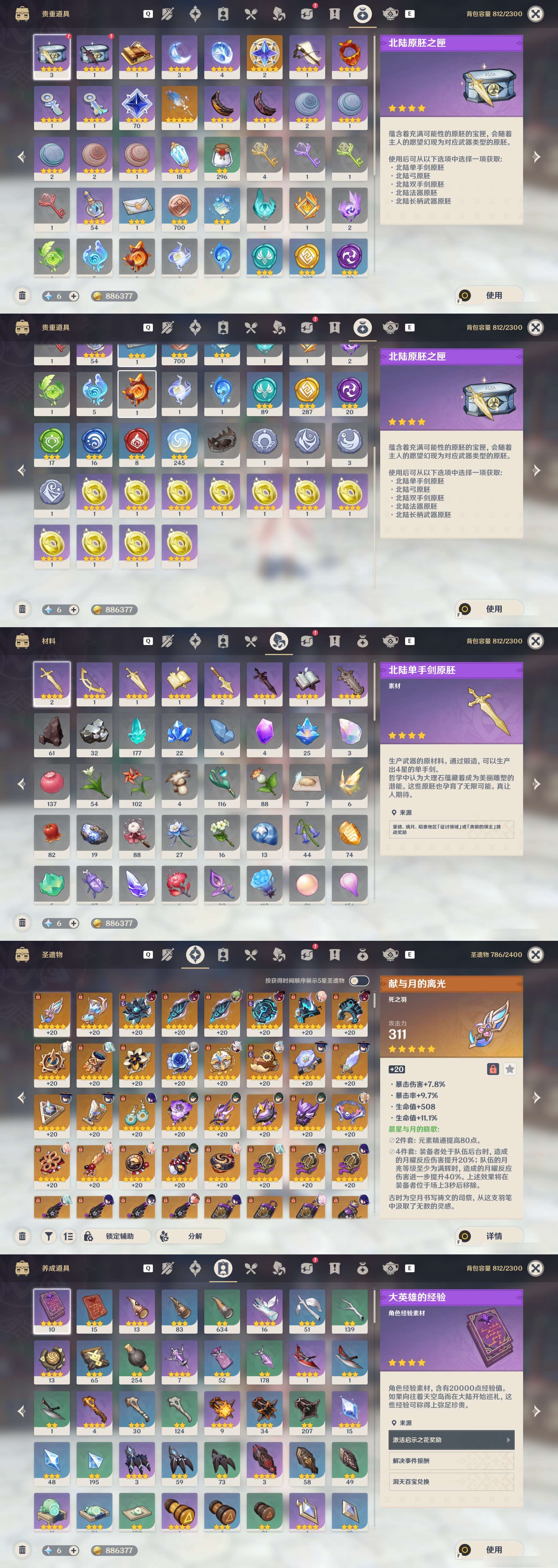 YSMK48993原神账号详情图4