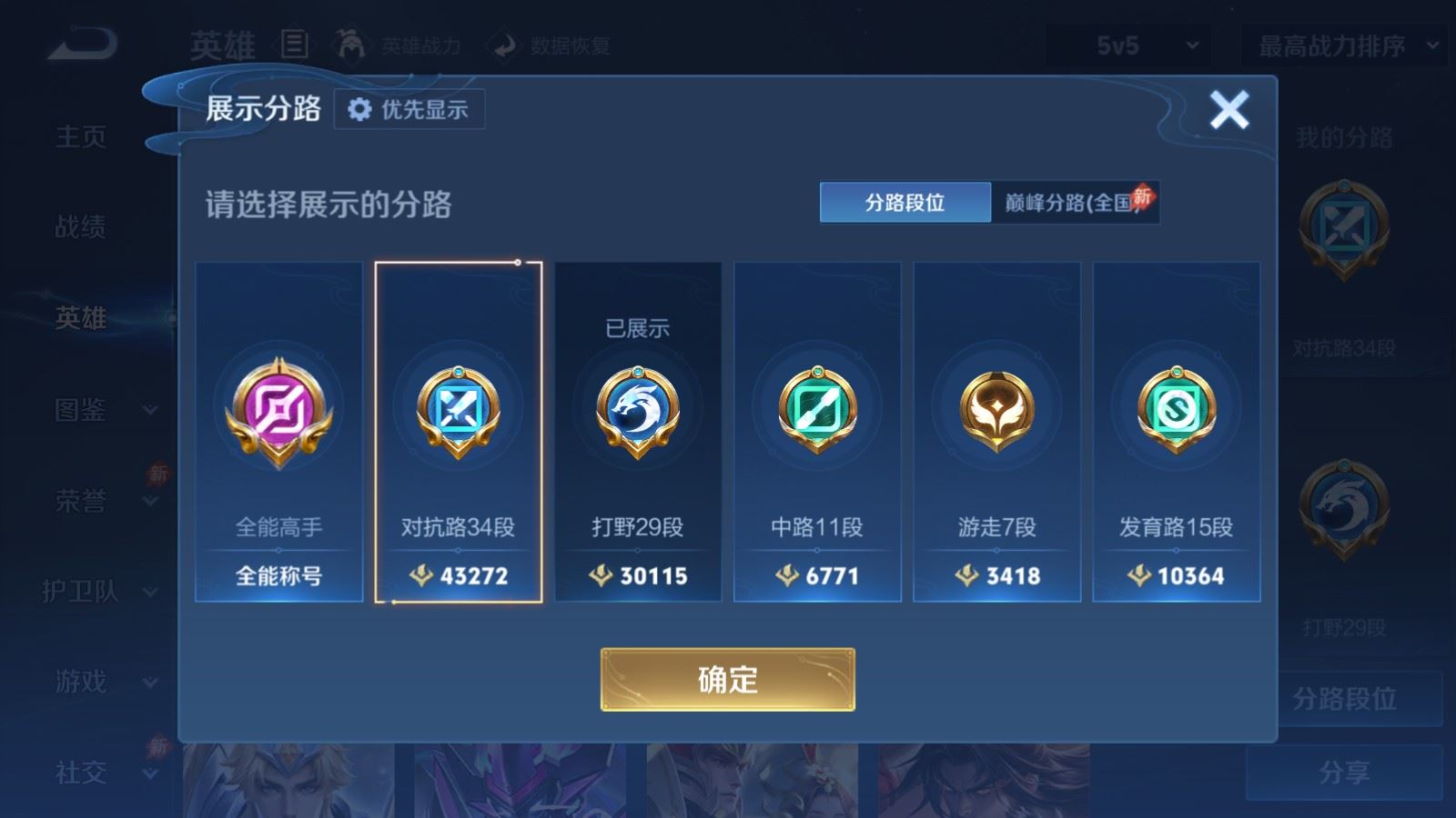 WZLX4537595王者荣耀账号详情图4 WZLX4537595王者荣耀账号详情图4