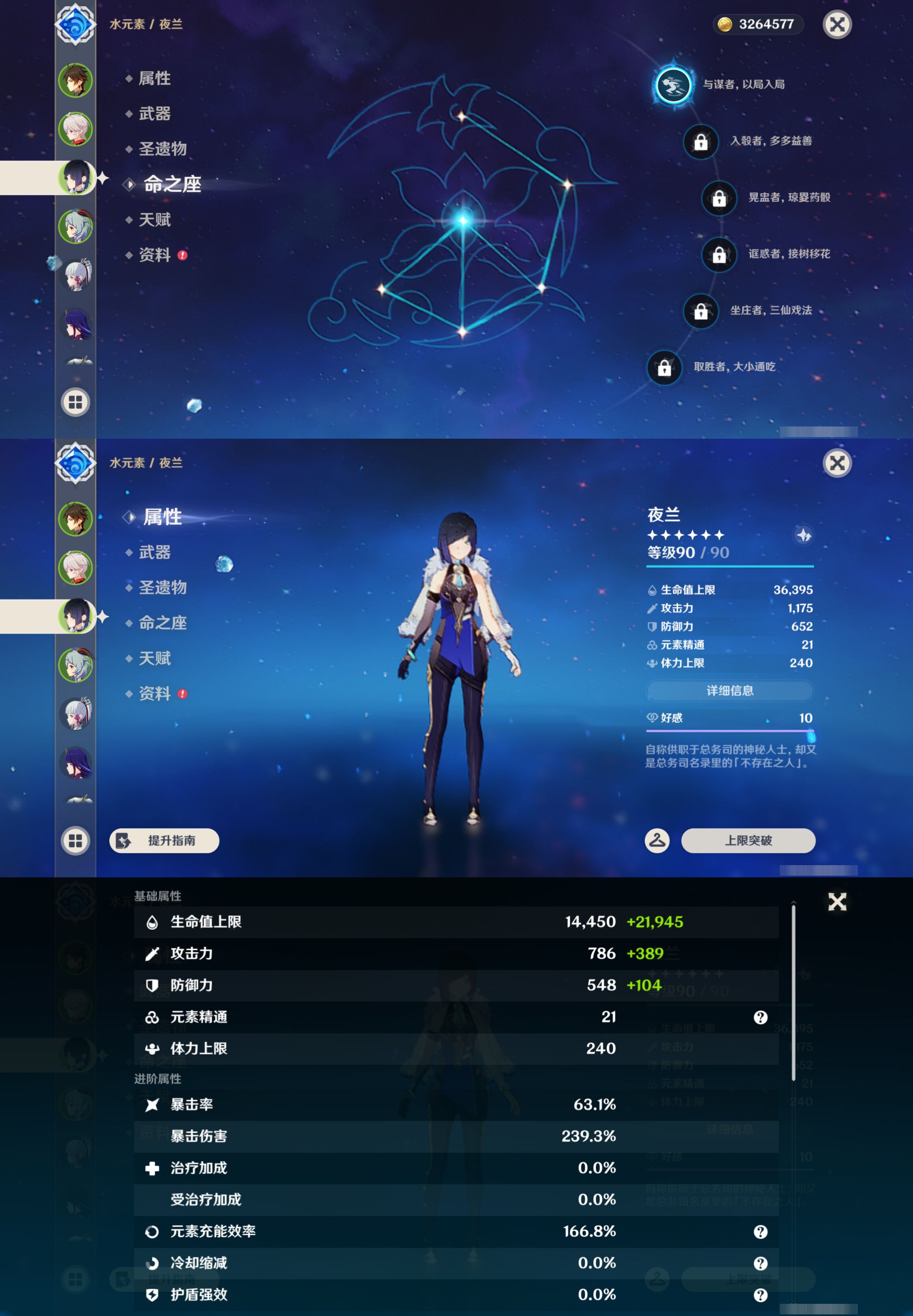 YSMK49034原神账号详情图10 YSMK49034原神账号详情图10