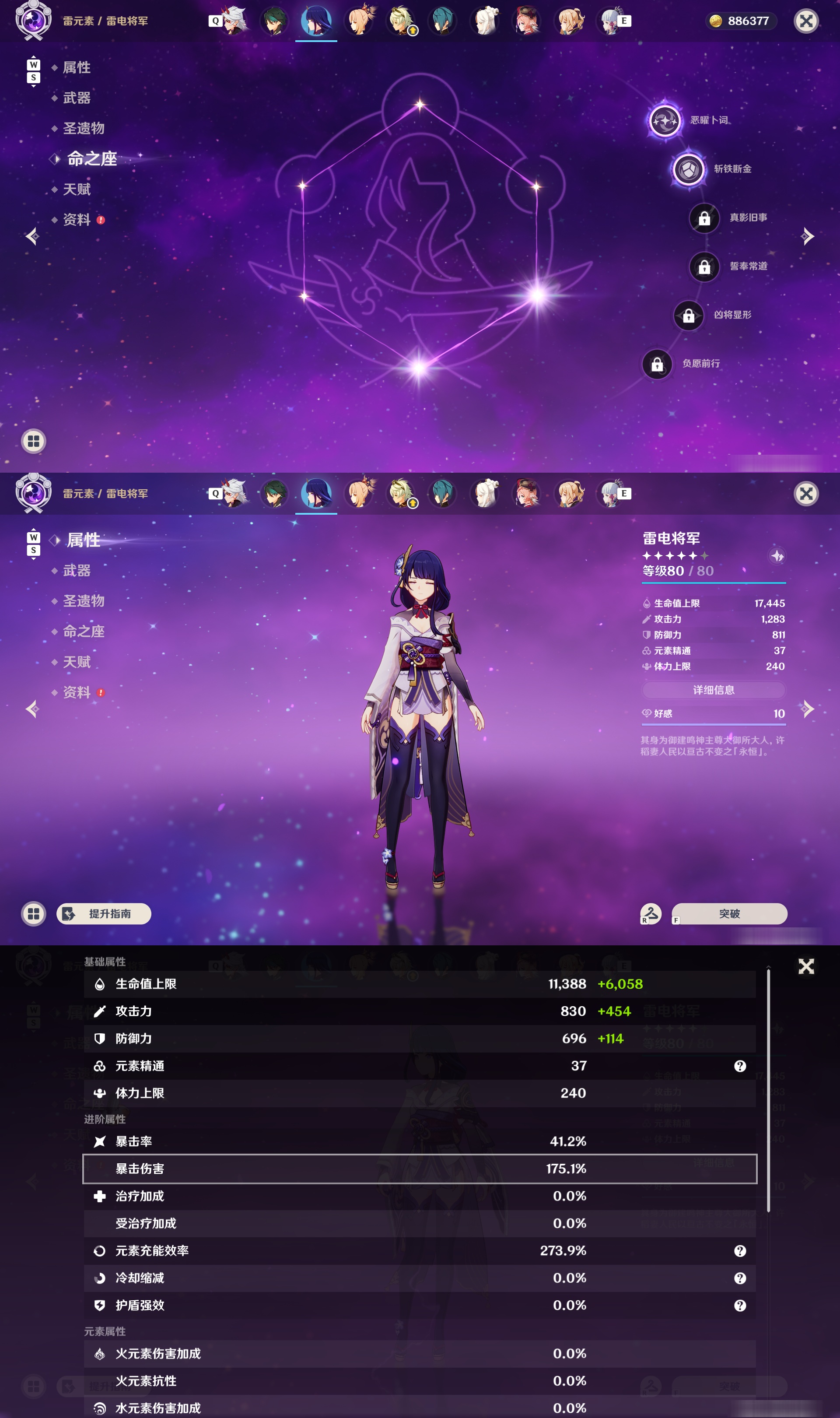 YSMK48993原神账号详情图17