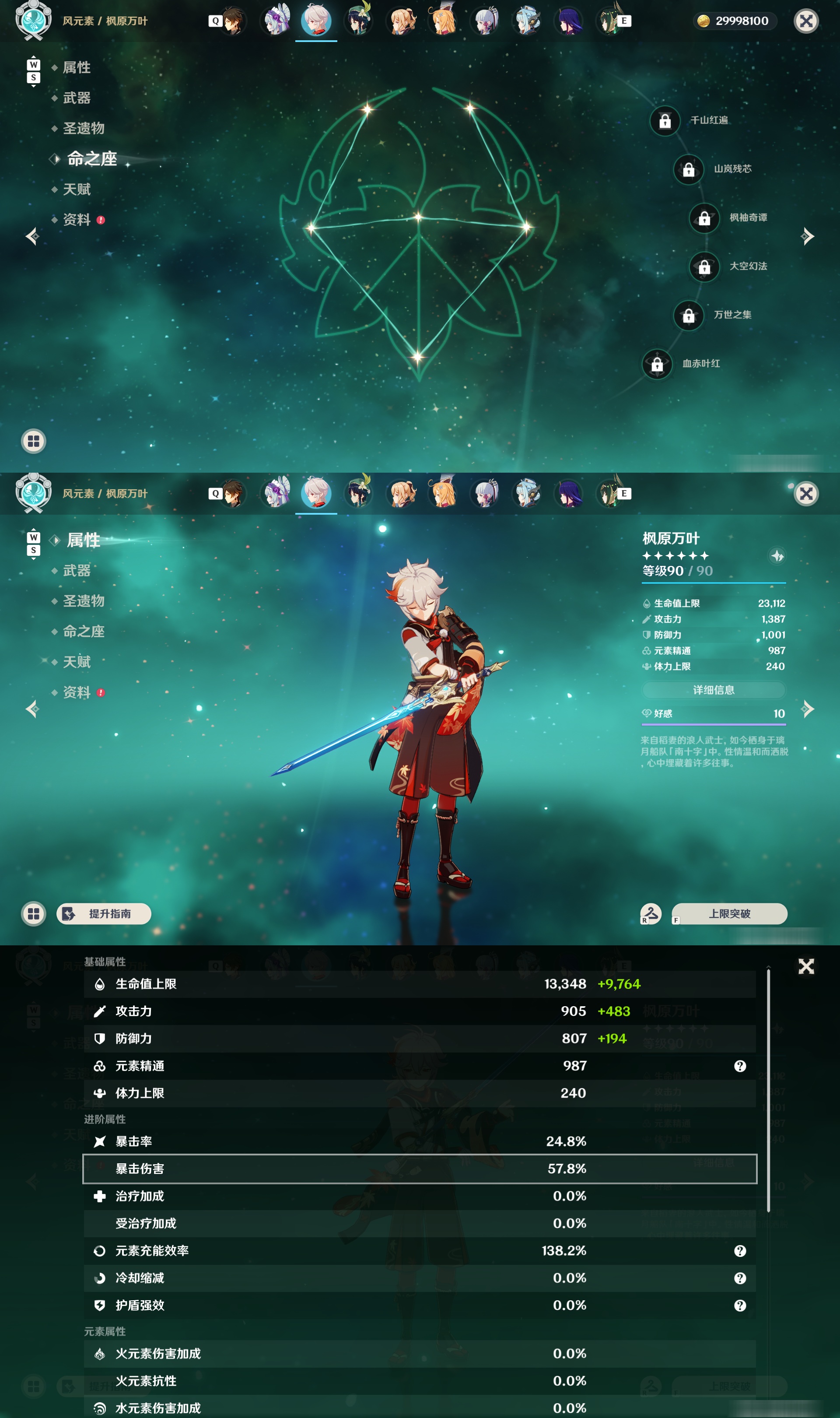 YSMK49038原神账号详情图15 YSMK49038原神账号详情图15
