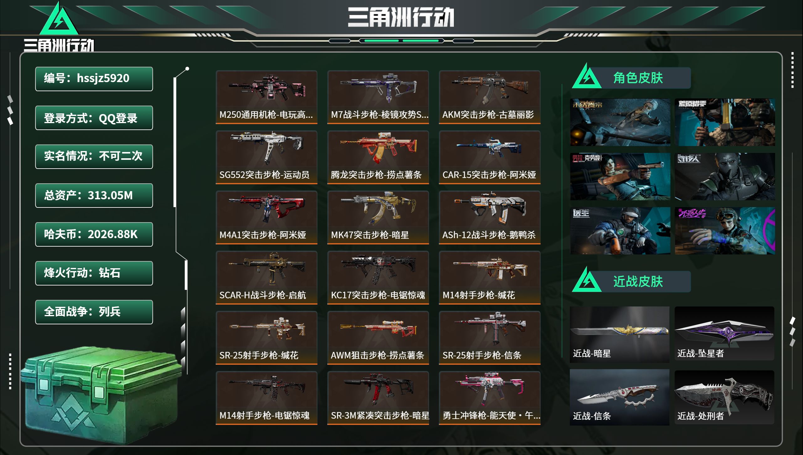 账号详情图片