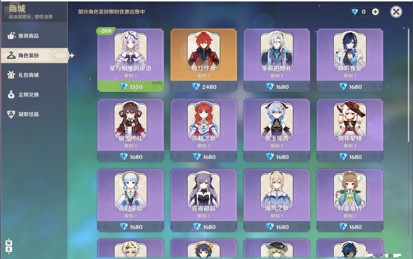 YSMK49040原神账号详情图27