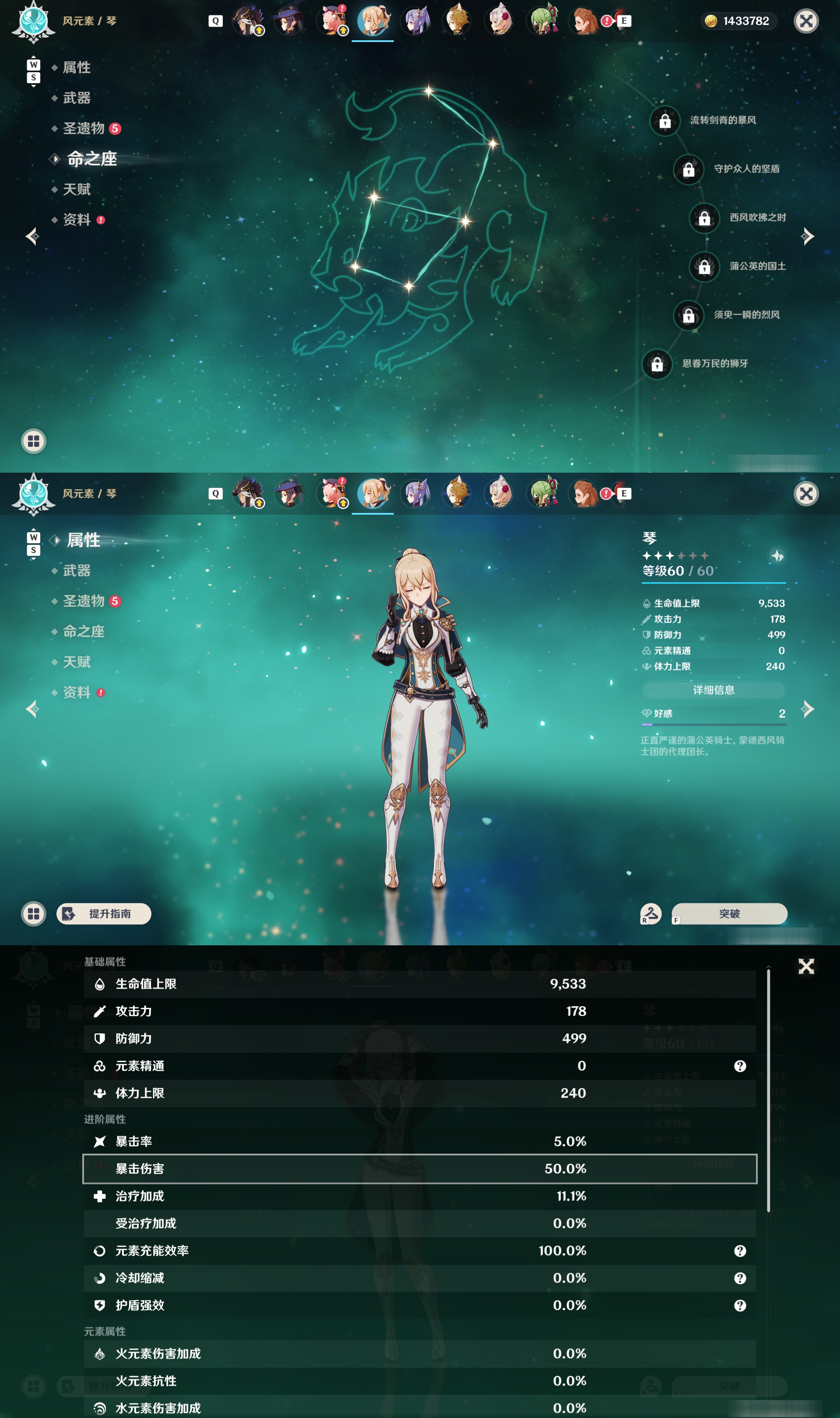 YSMK49021原神账号详情图23