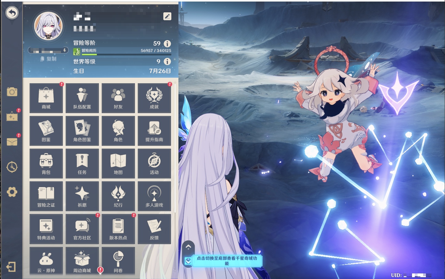 YSMK49058原神账号详情图2