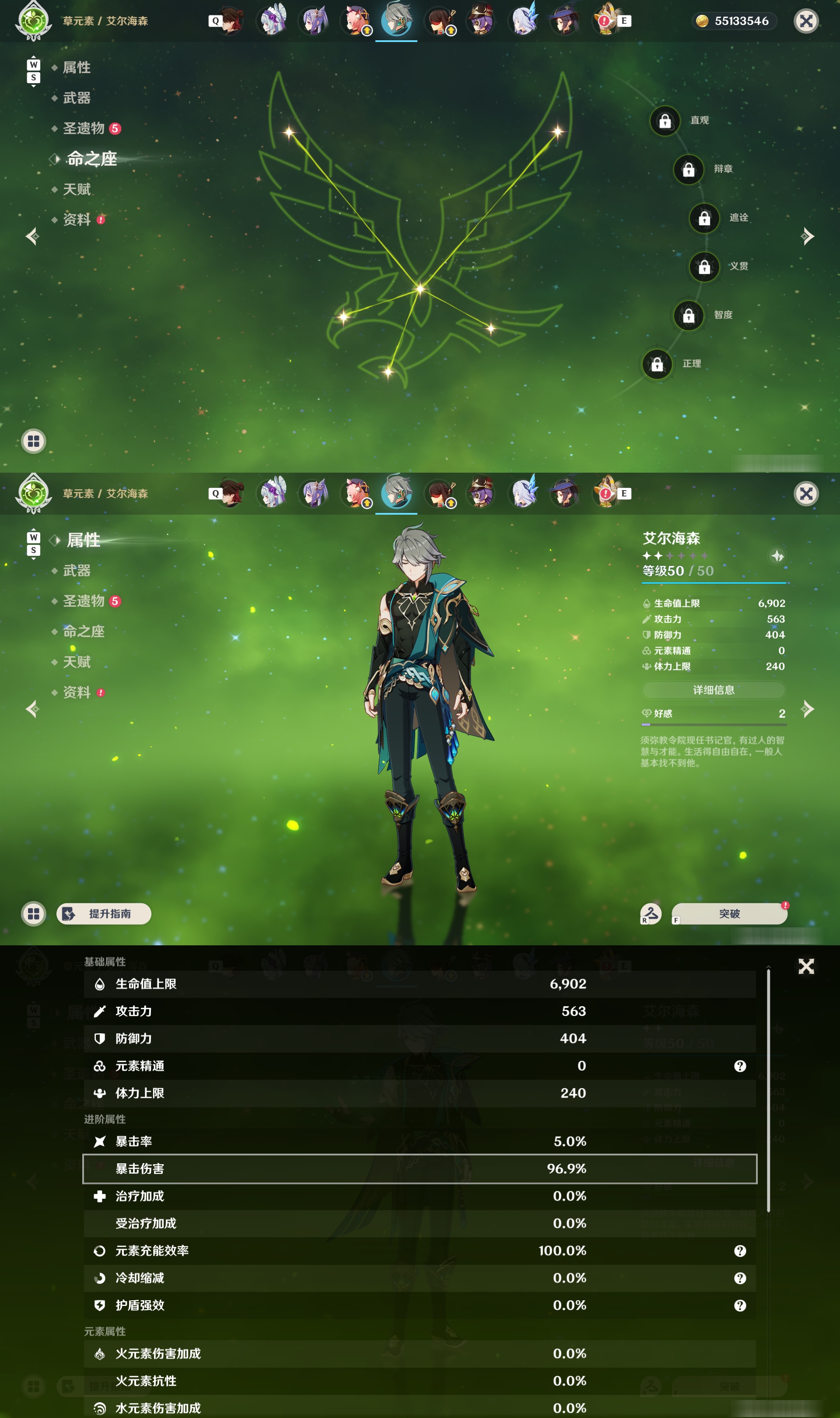 YSMK49004原神账号详情图24