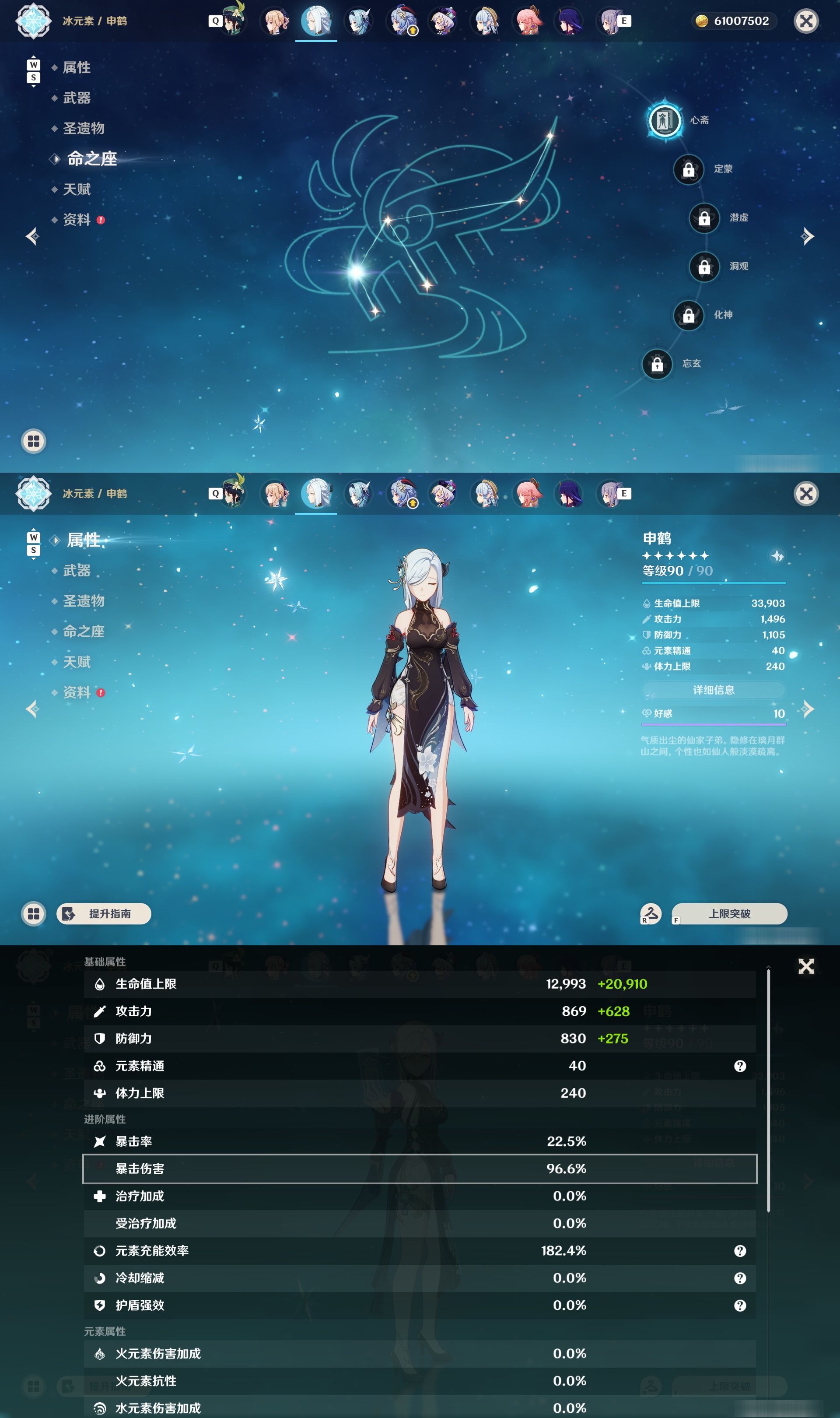 YSMK48976原神账号详情图20 YSMK48976原神账号详情图20