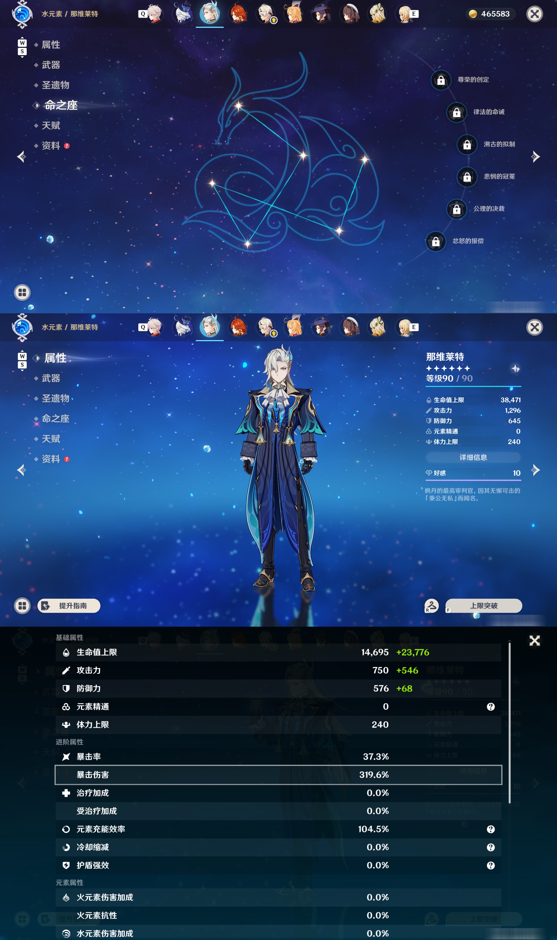 YSMK49033原神账号详情图14 YSMK49033原神账号详情图14