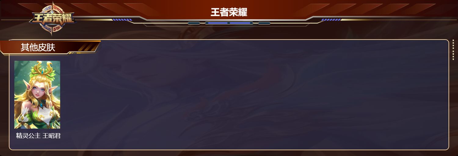 WZMK4503927王者荣耀账号详情图3 WZMK4503927王者荣耀账号详情图3