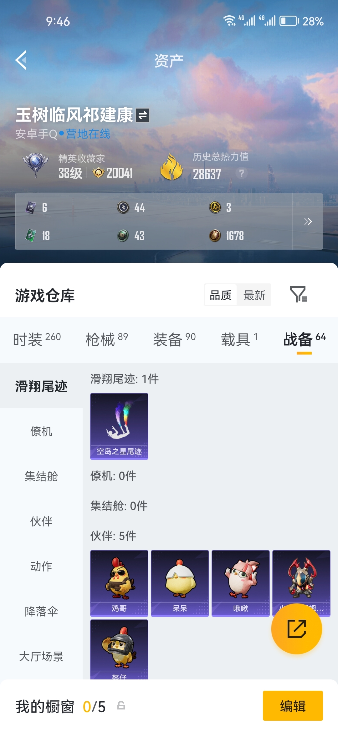 HPLX4308558和平精英账号详情图9 HPLX4308558和平精英账号详情图9