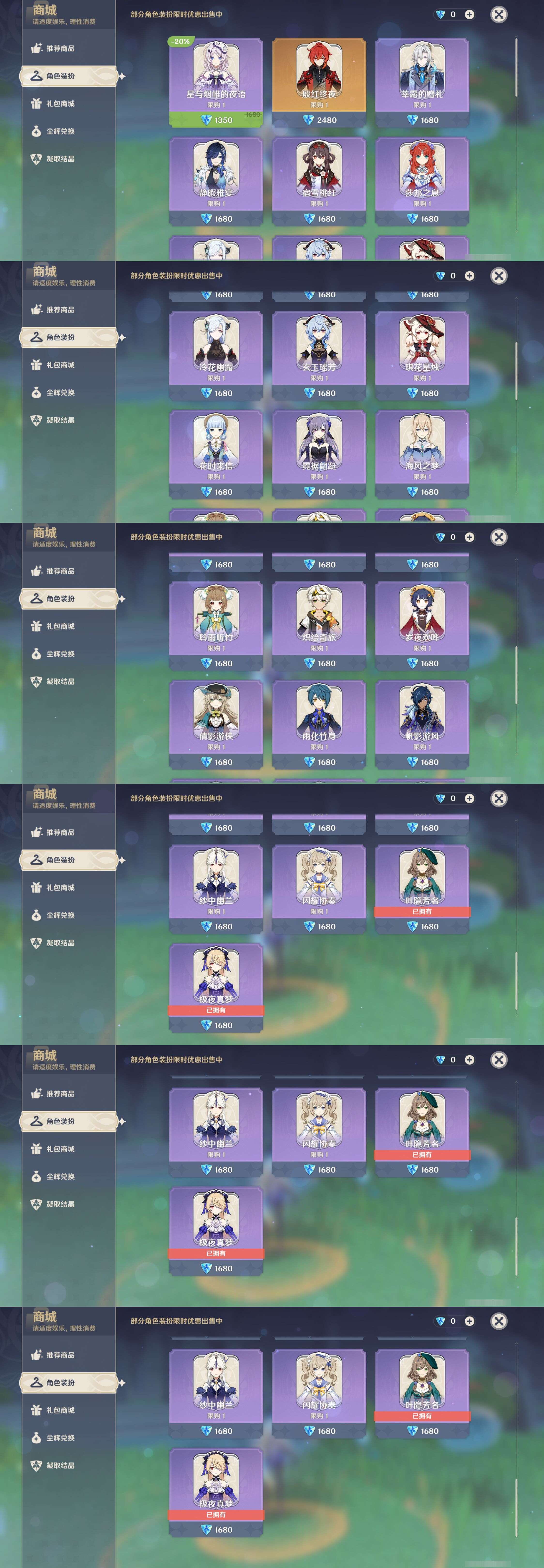 YSMK49034原神账号详情图37 YSMK49034原神账号详情图37