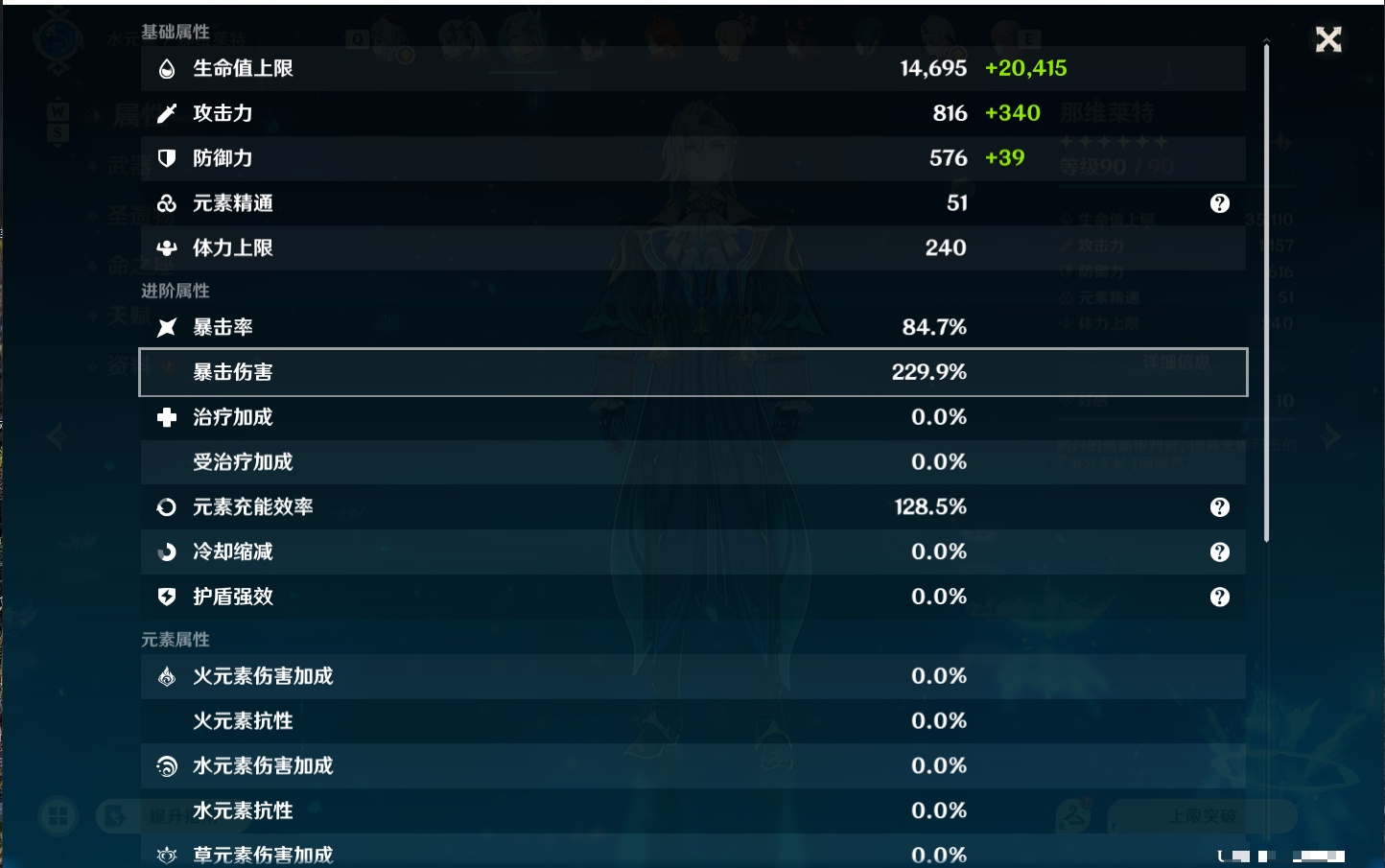 YSMK49058原神账号详情图69