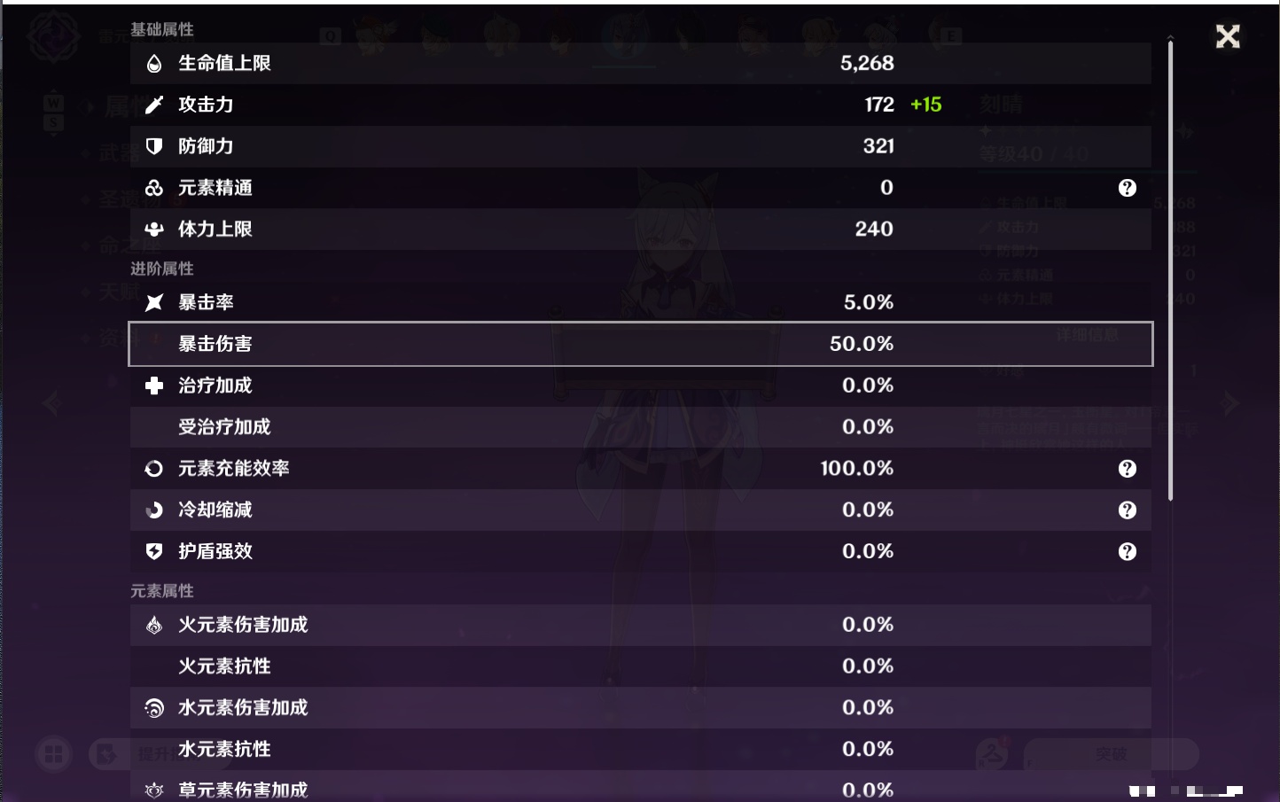 YSMK49056原神账号详情图3