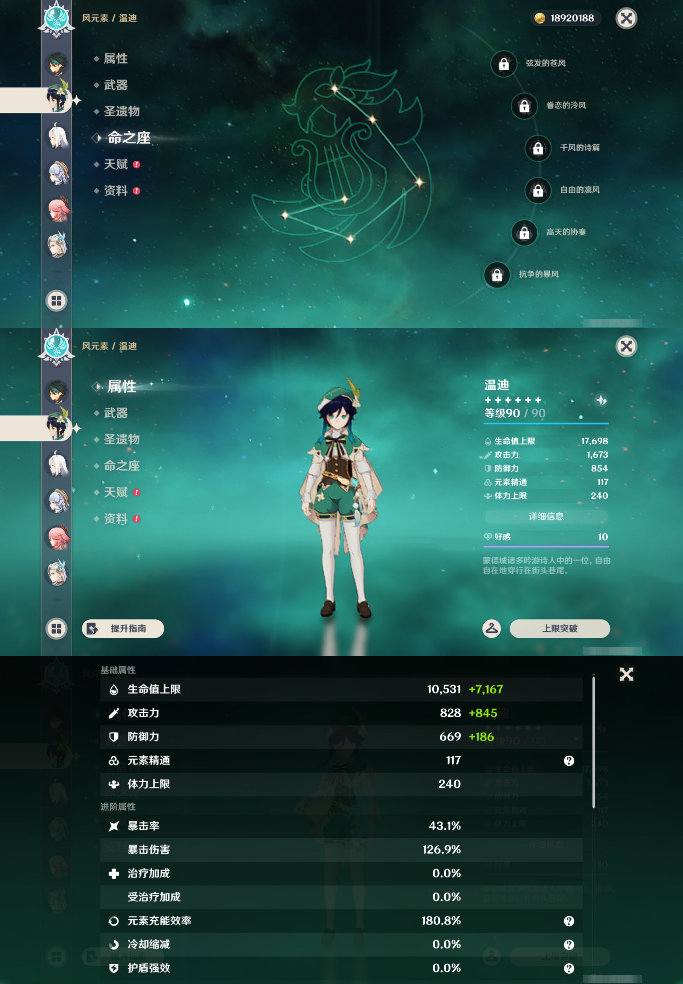 YSMK49017原神账号详情图14 YSMK49017原神账号详情图14
