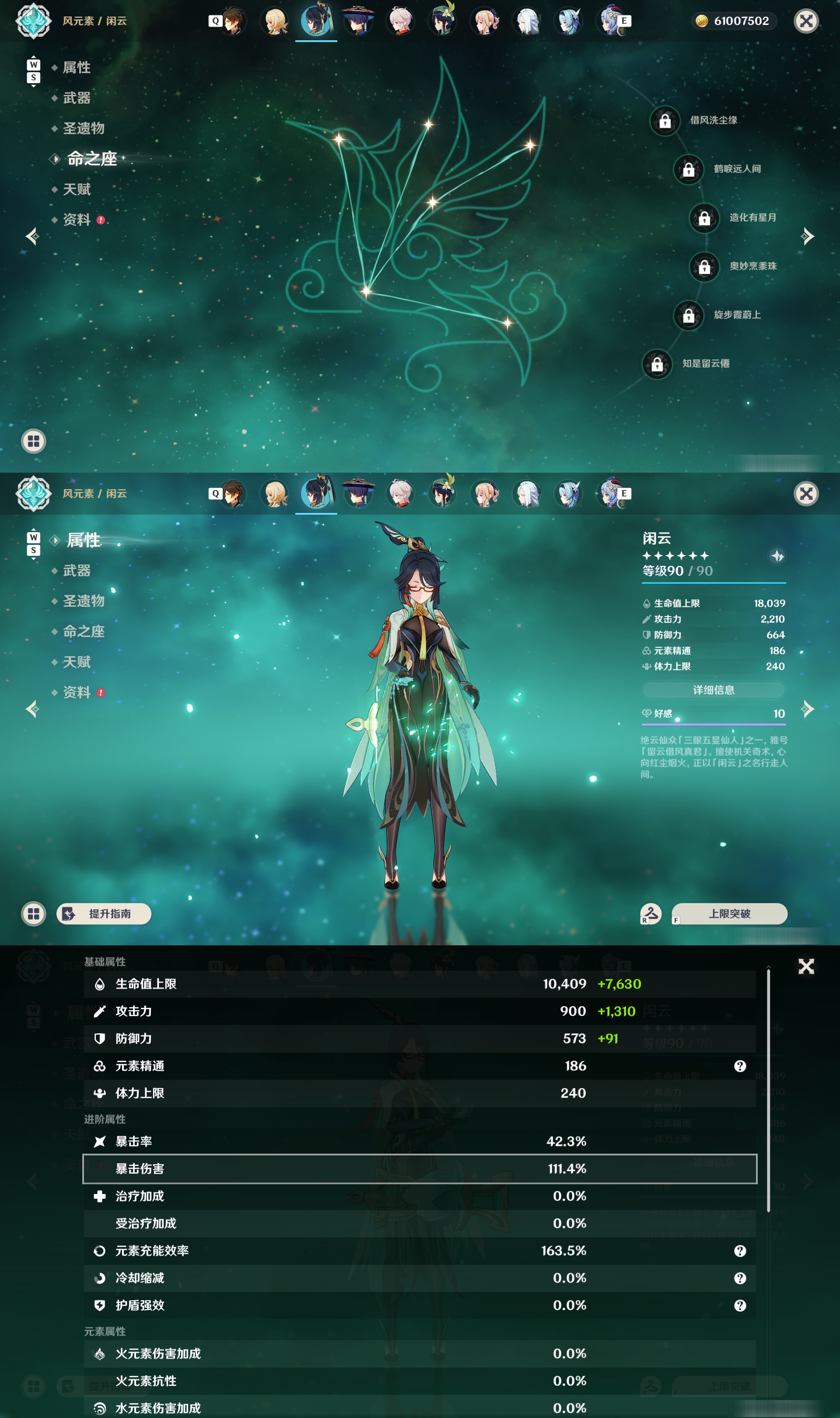 YSMK48976原神账号详情图15 YSMK48976原神账号详情图15
