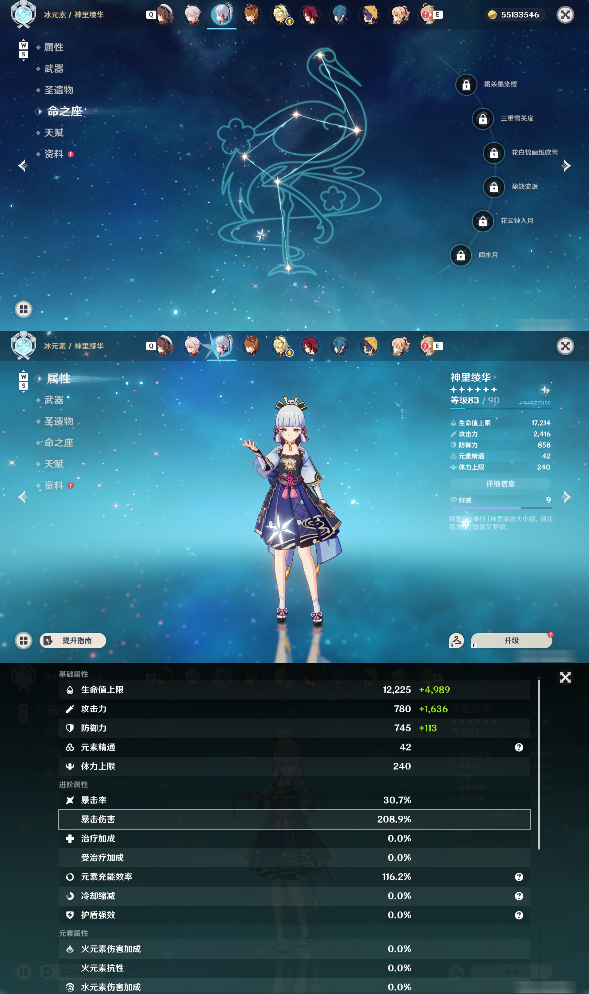 YSMK49004原神账号详情图17