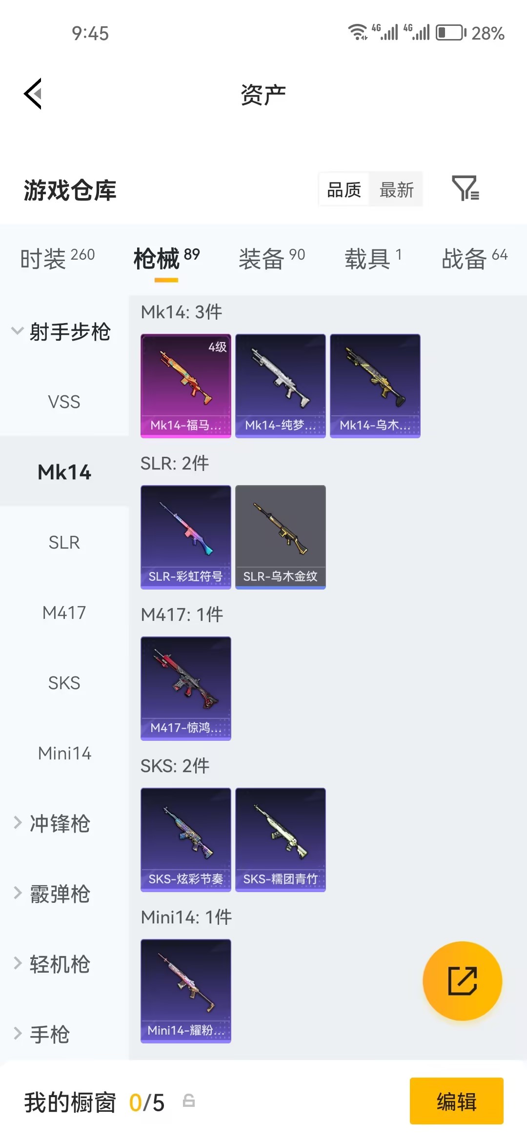 HPLX4308558和平精英账号详情图11 HPLX4308558和平精英账号详情图11
