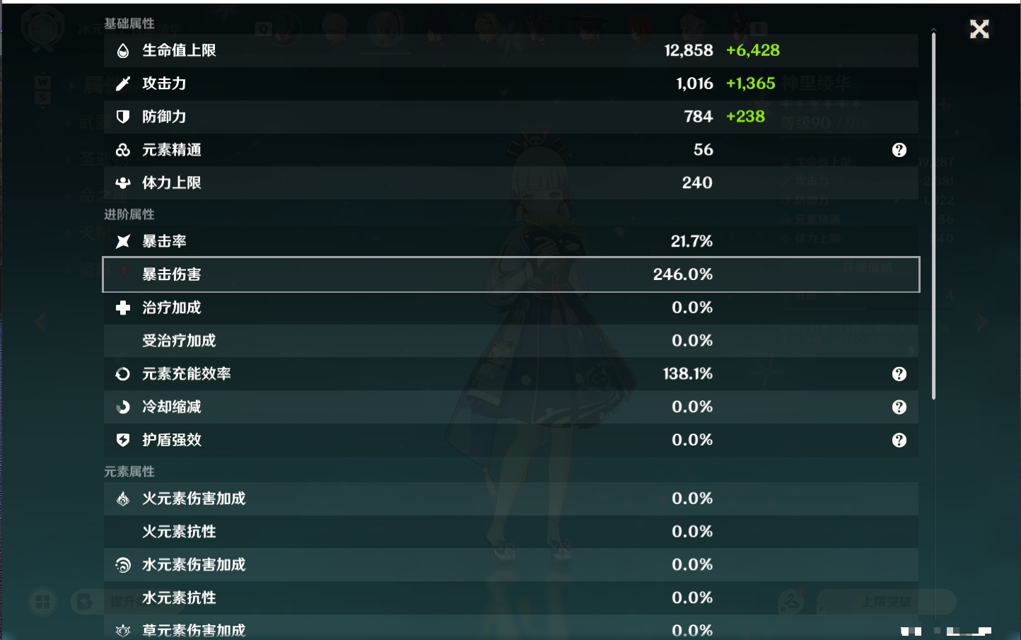 YSMK49056原神账号详情图9