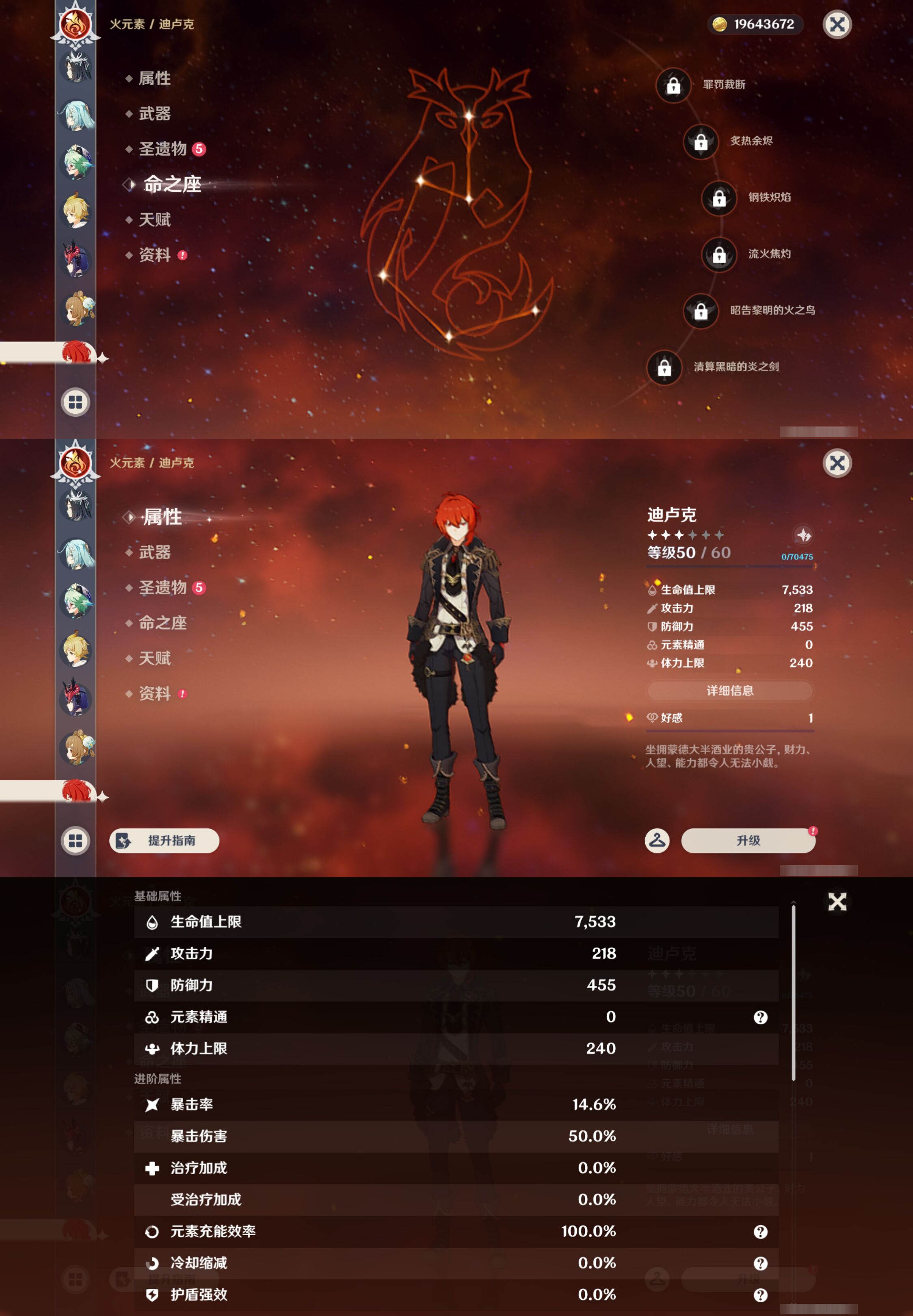 YSMK48977原神账号详情图21 YSMK48977原神账号详情图21