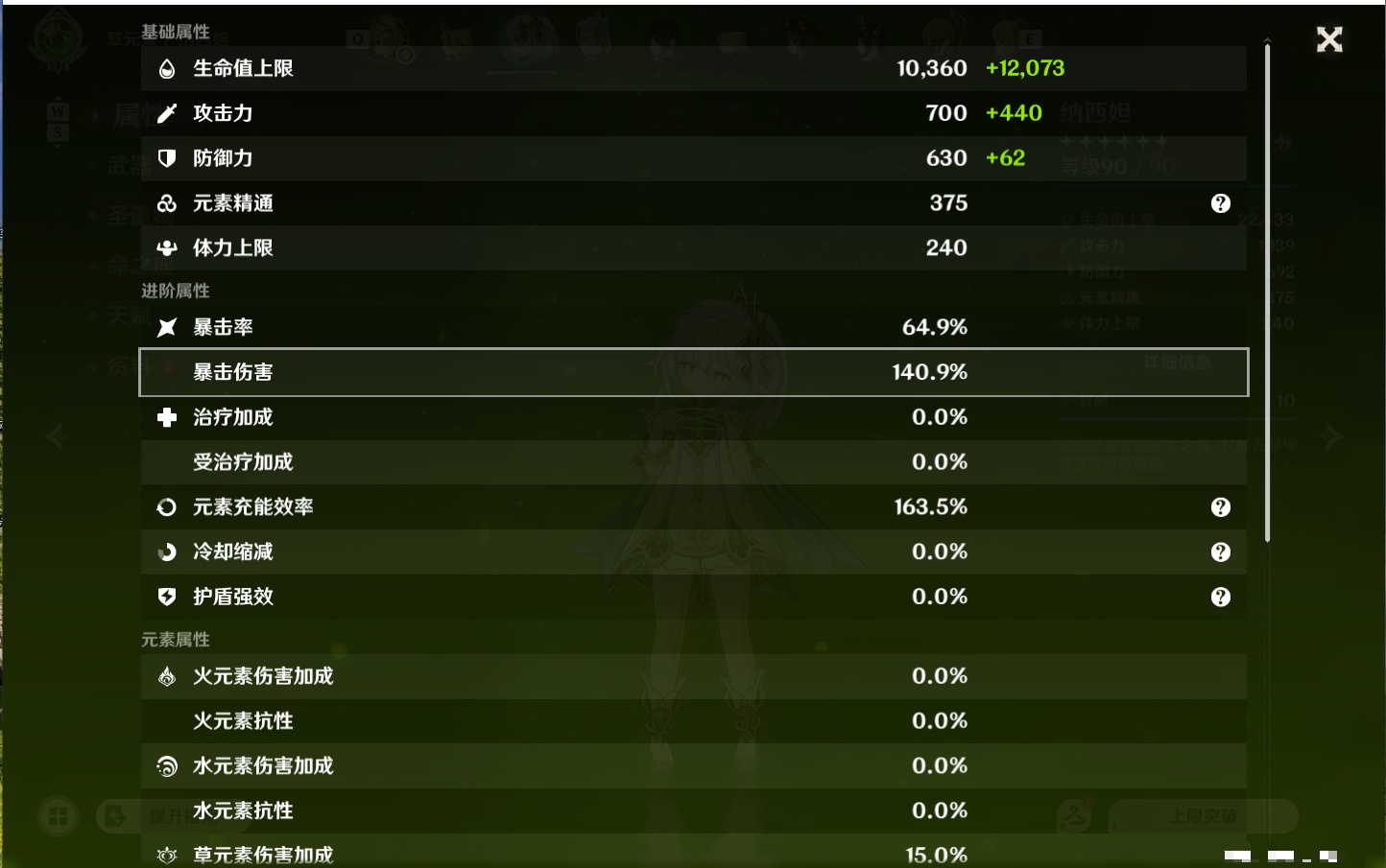 YSMK49054原神账号详情图31