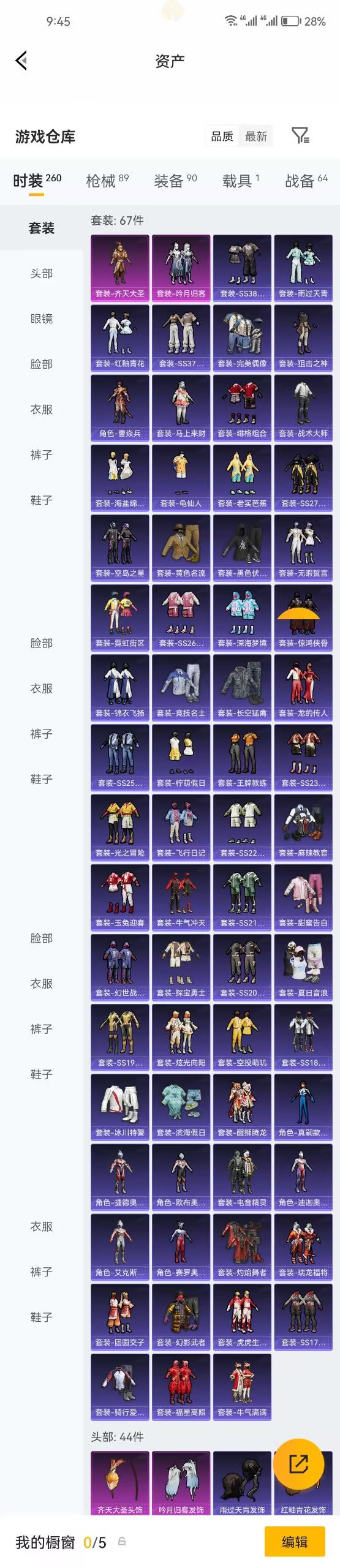 HPLX4308558和平精英账号详情图8 HPLX4308558和平精英账号详情图8