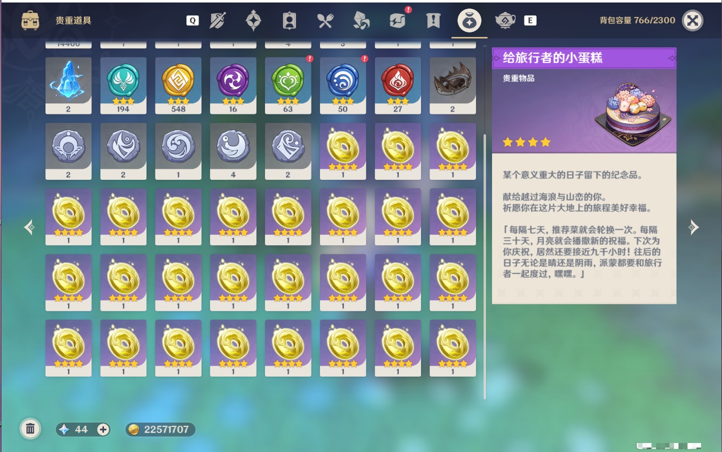YSMK49040原神账号详情图55