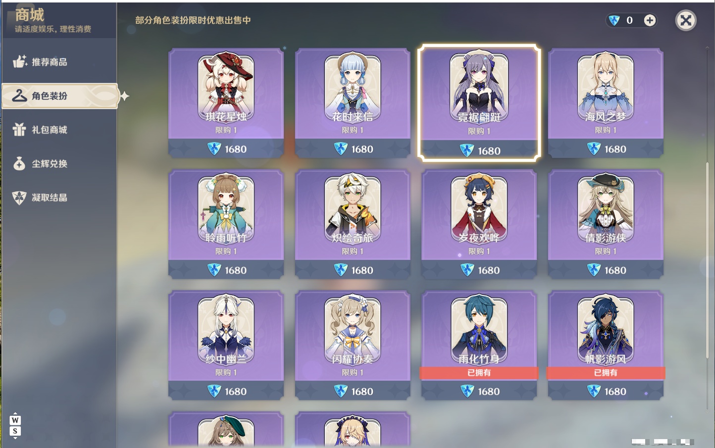 YSMK49054原神账号详情图40