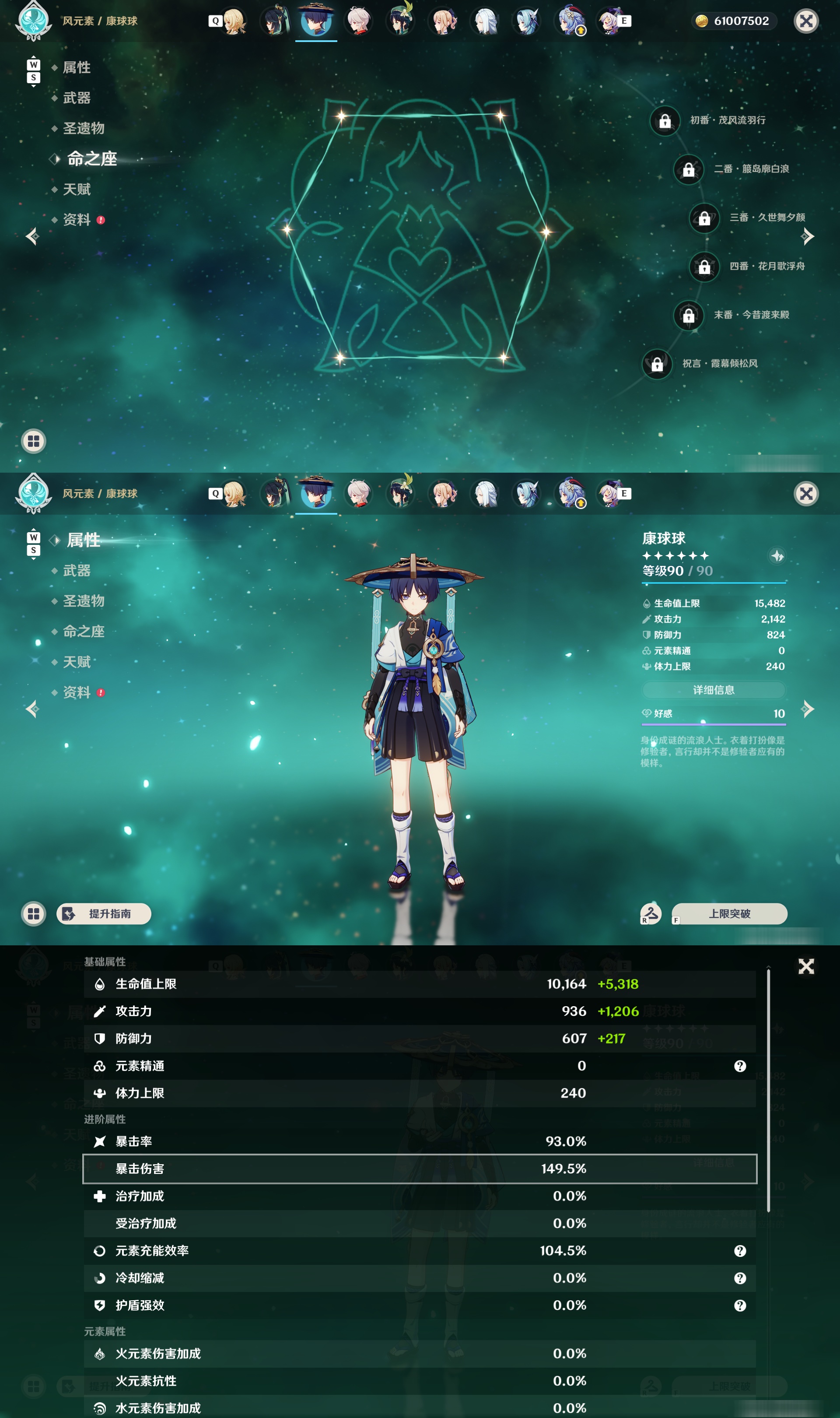 YSMK48976原神账号详情图16 YSMK48976原神账号详情图16