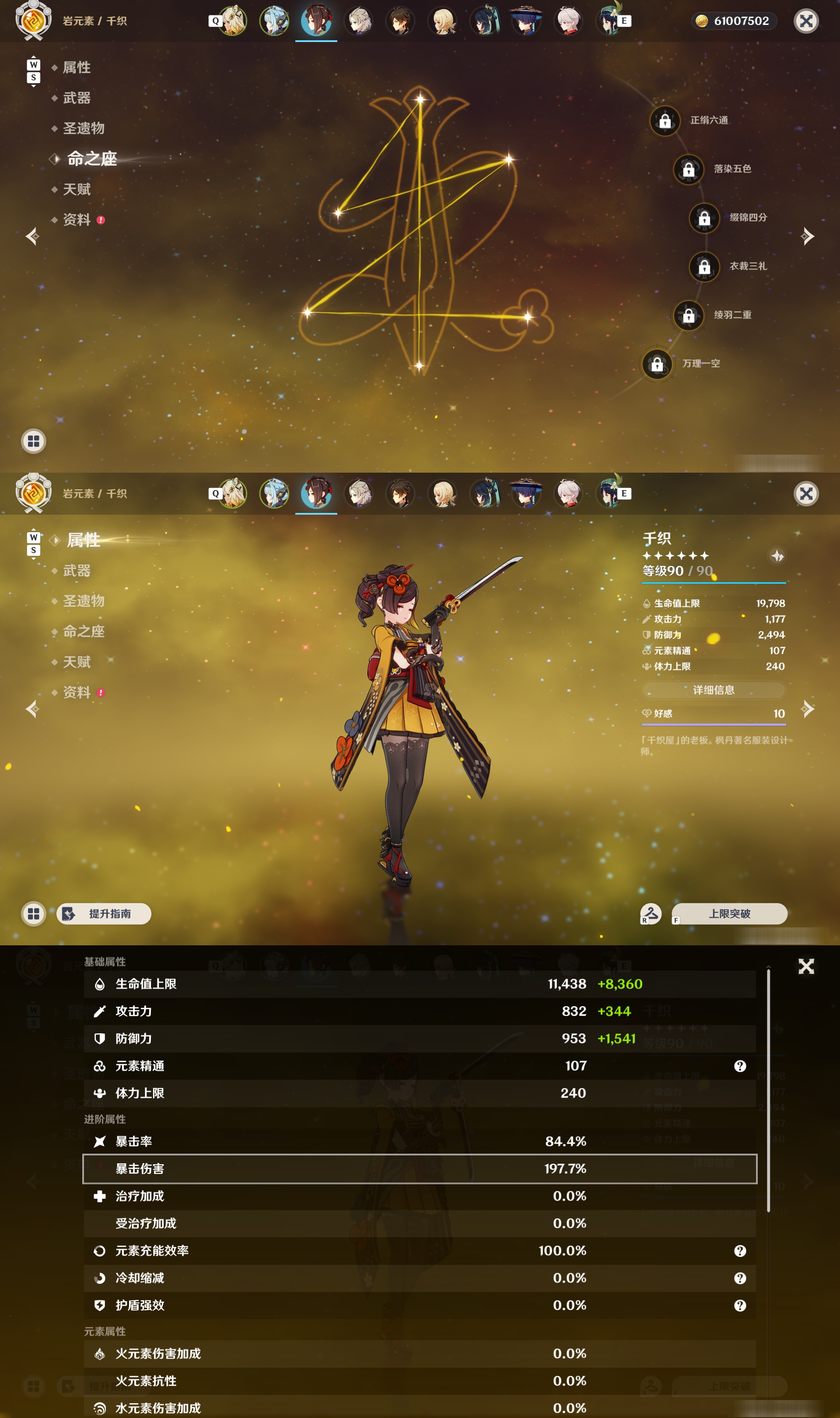 YSMK48976原神账号详情图12 YSMK48976原神账号详情图12