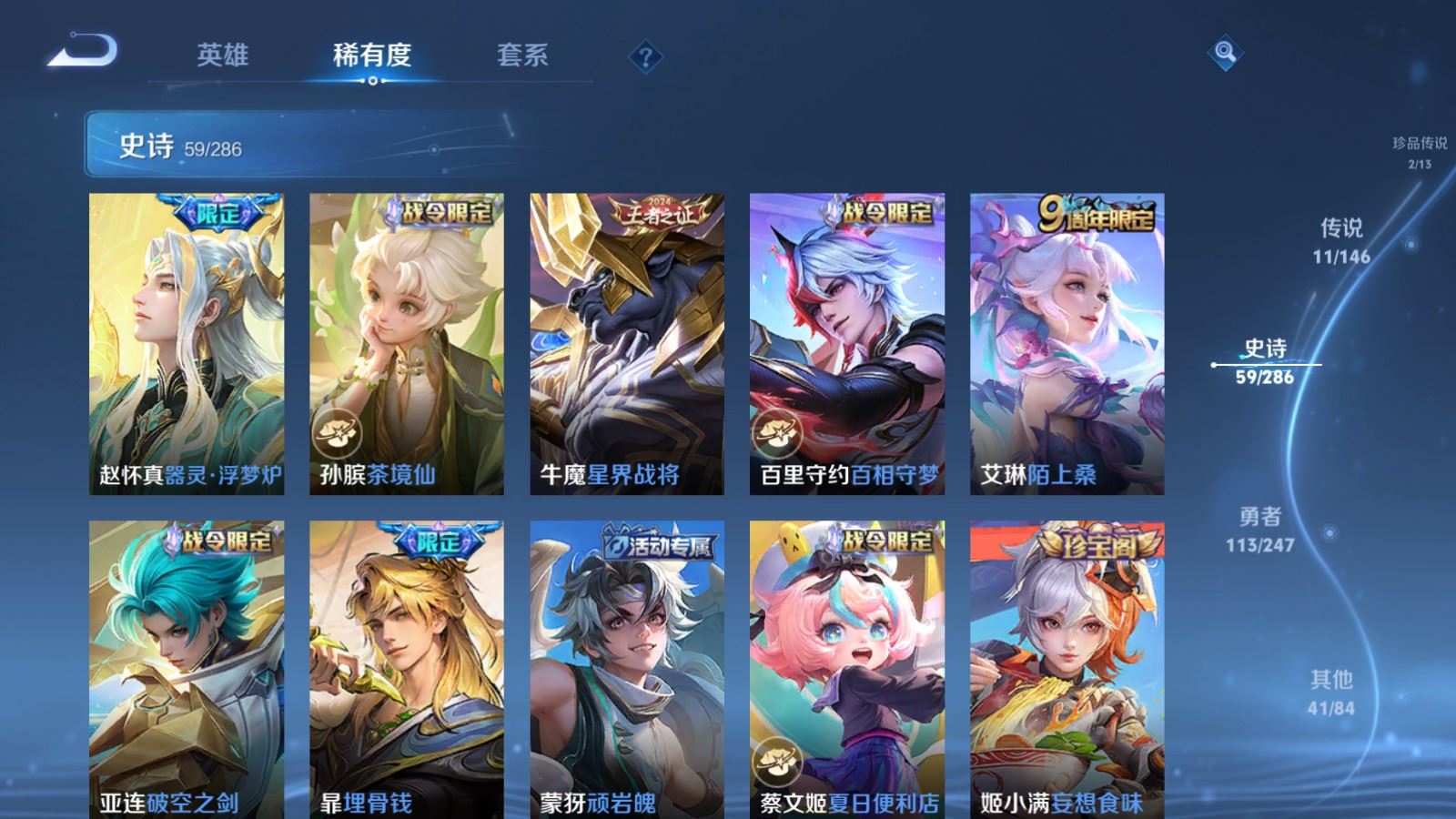 WZLX4537761王者荣耀账号详情图13 WZLX4537761王者荣耀账号详情图13