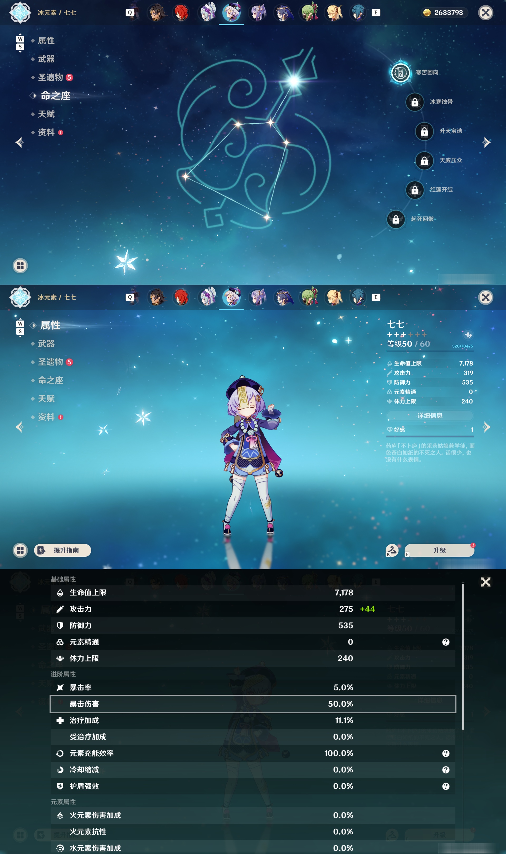 YSMK49000原神账号详情图39 YSMK49000原神账号详情图39