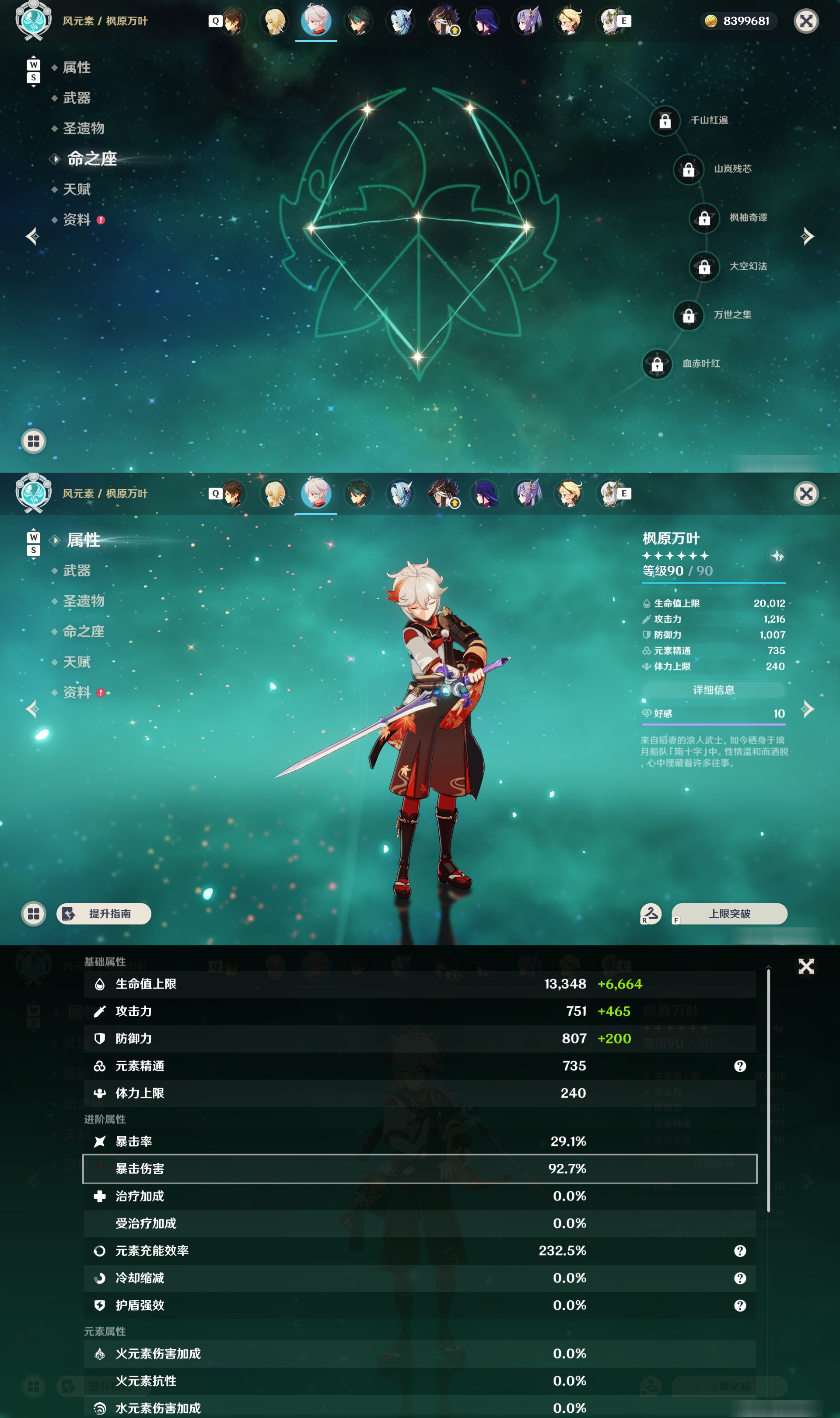 YSMK48997原神账号详情图15 YSMK48997原神账号详情图15