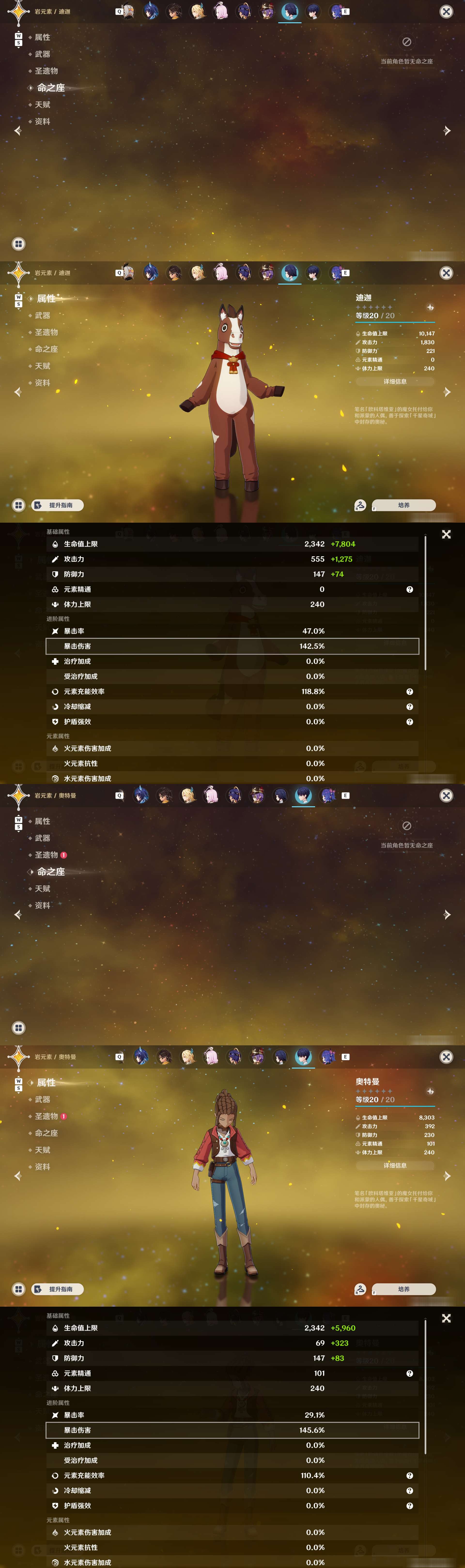 YSMK48976原神账号详情图45 YSMK48976原神账号详情图45
