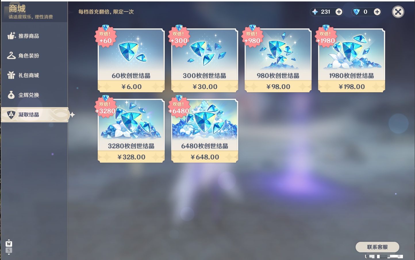 YSMK49058原神账号详情图43