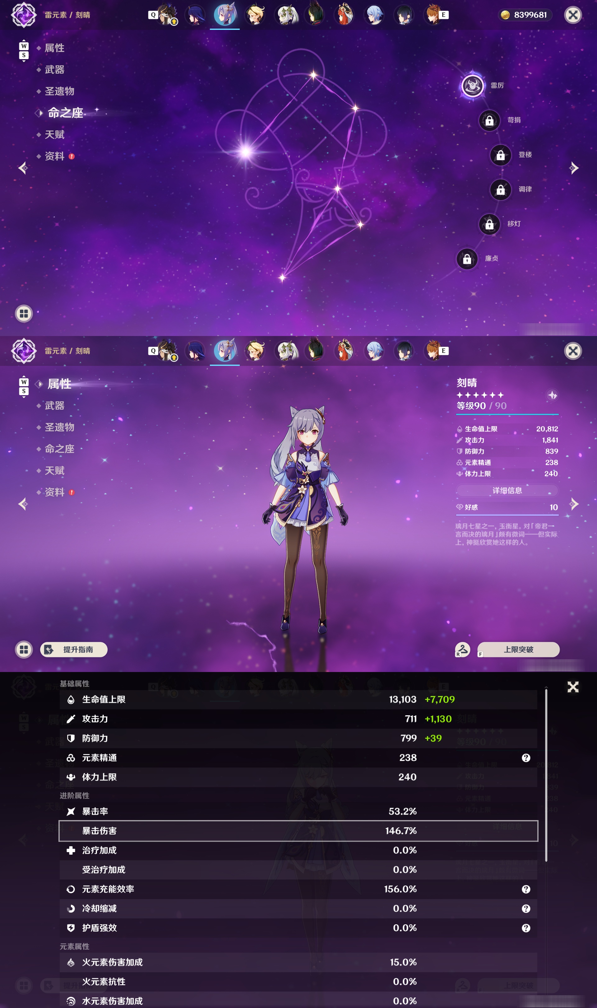 YSMK48997原神账号详情图20 YSMK48997原神账号详情图20