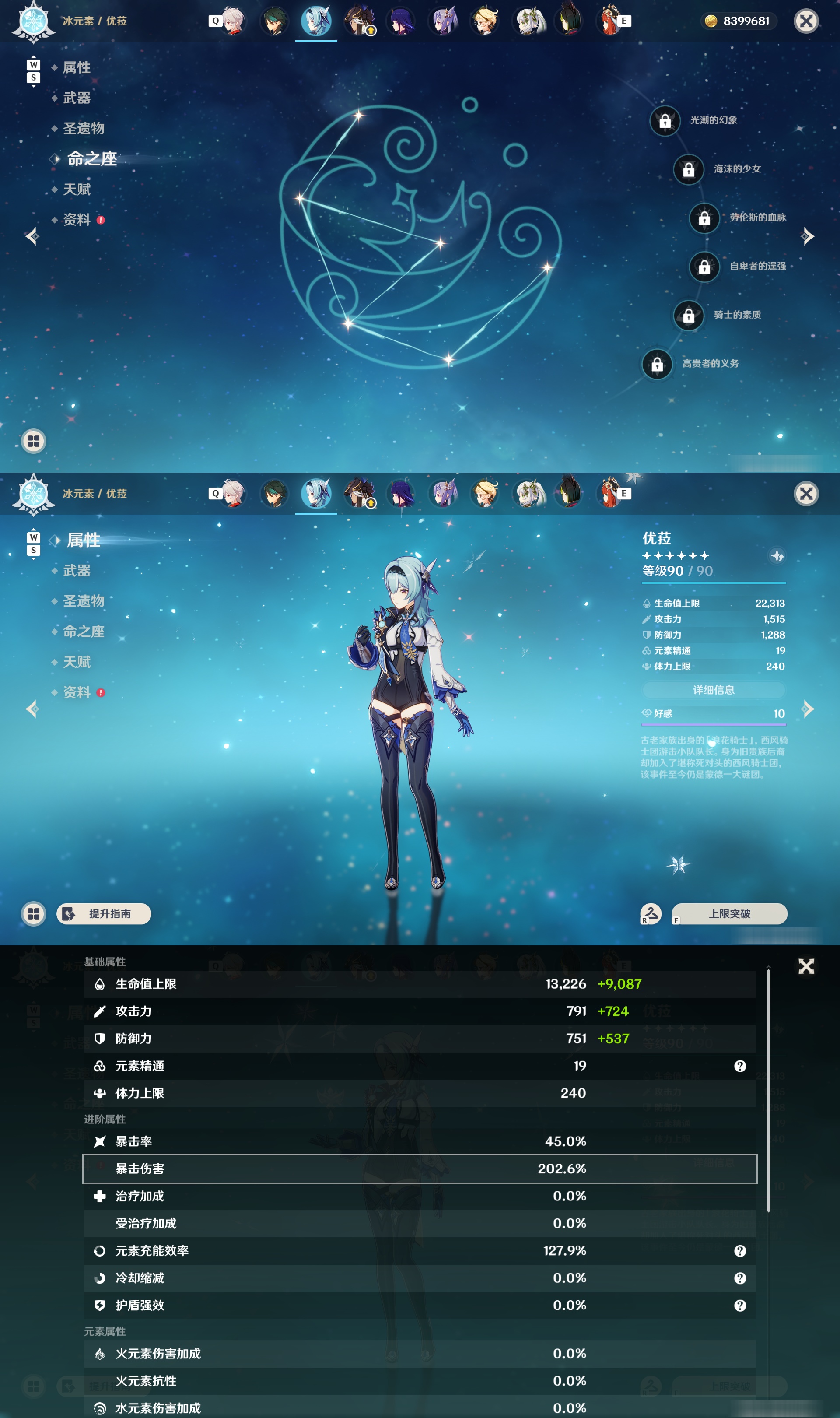 YSMK48997原神账号详情图17 YSMK48997原神账号详情图17