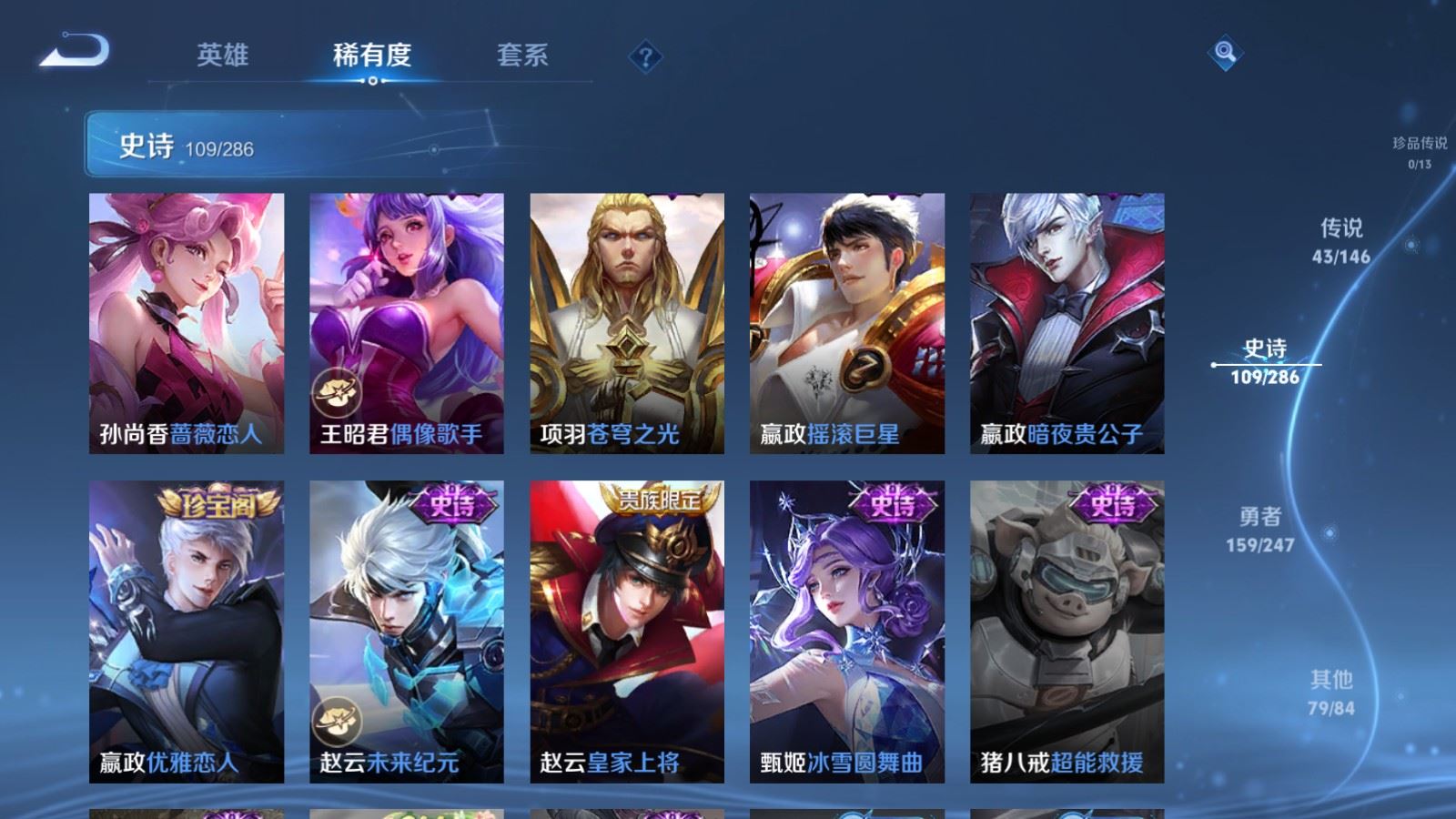 WZLX4537803王者荣耀账号详情图24 WZLX4537803王者荣耀账号详情图24