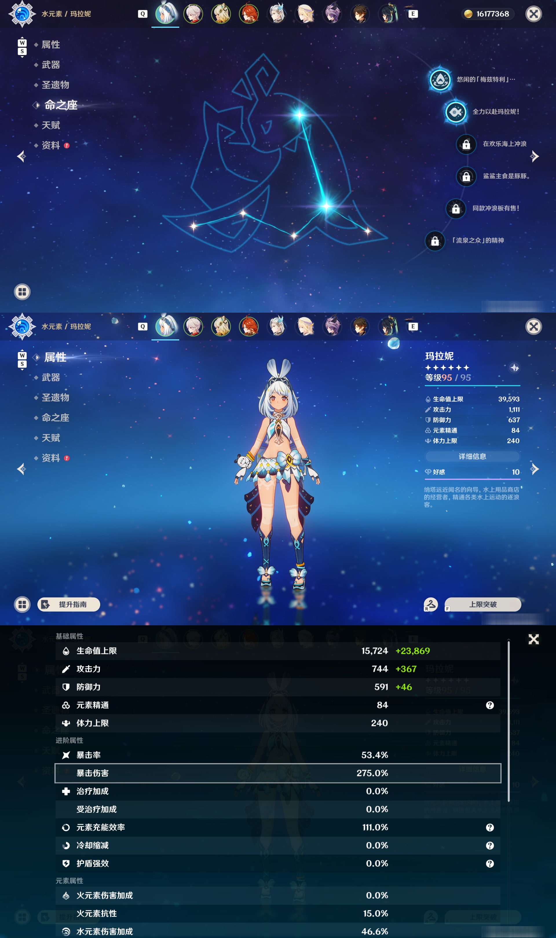 YSMK48991原神账号详情图8