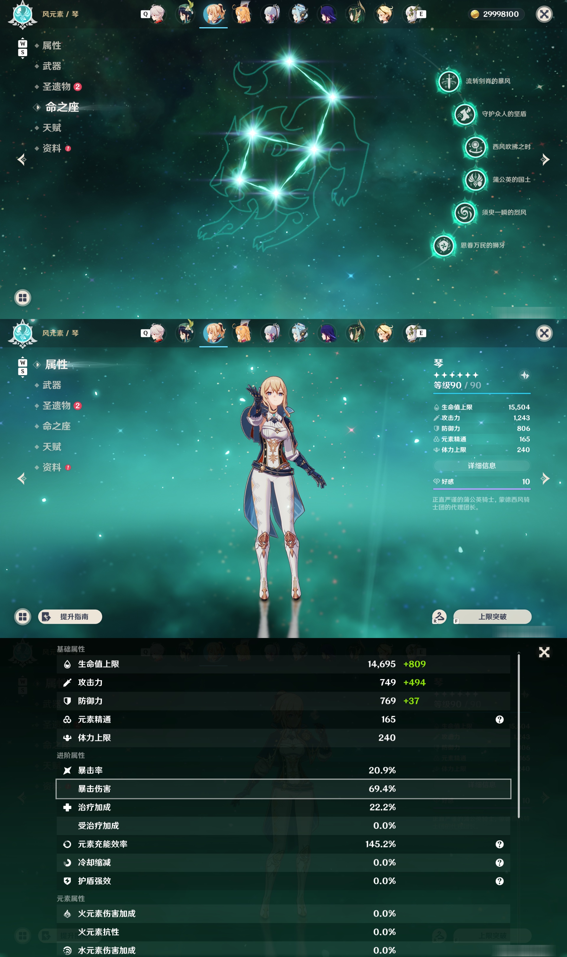 YSMK49038原神账号详情图17 YSMK49038原神账号详情图17