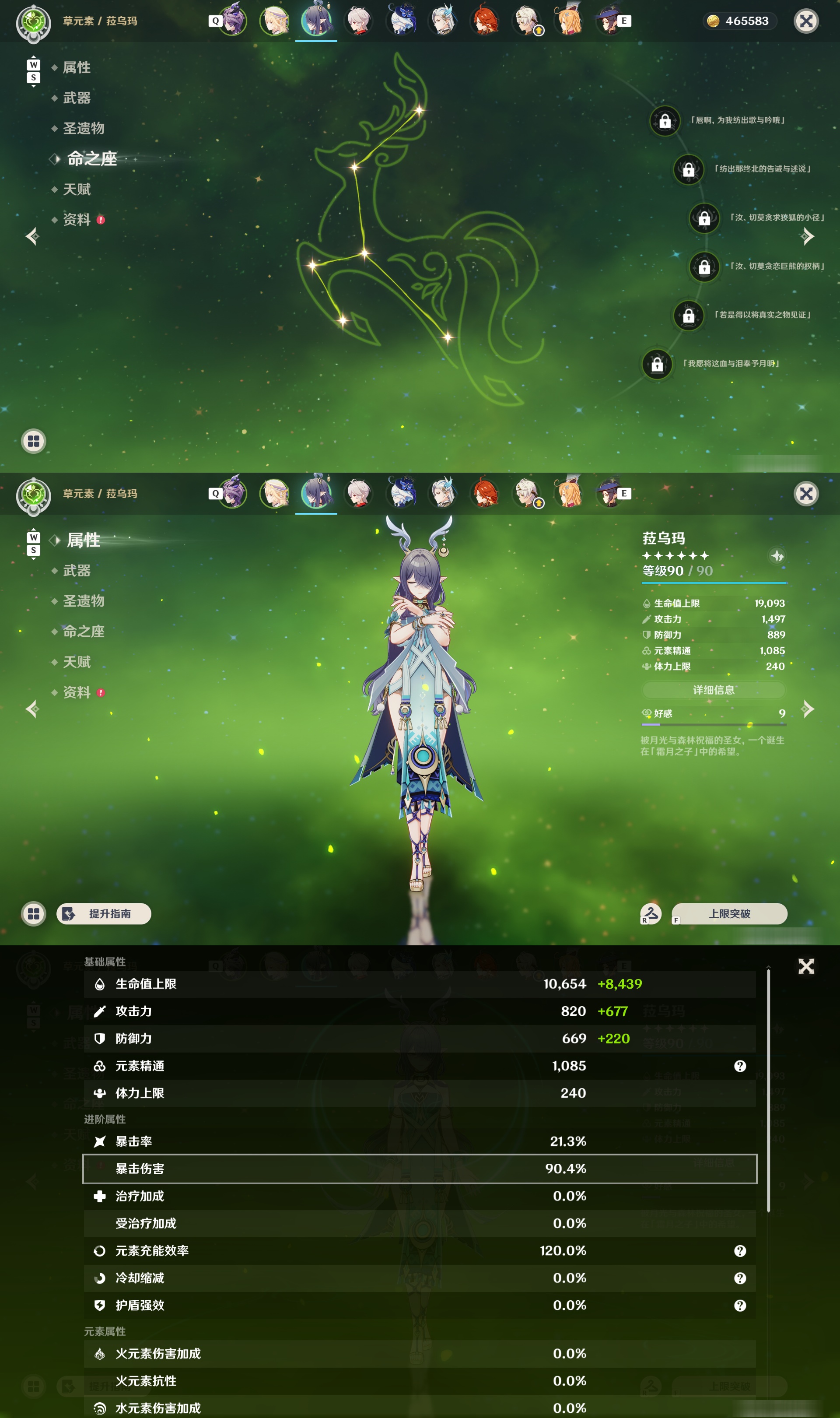 YSMK49033原神账号详情图11 YSMK49033原神账号详情图11