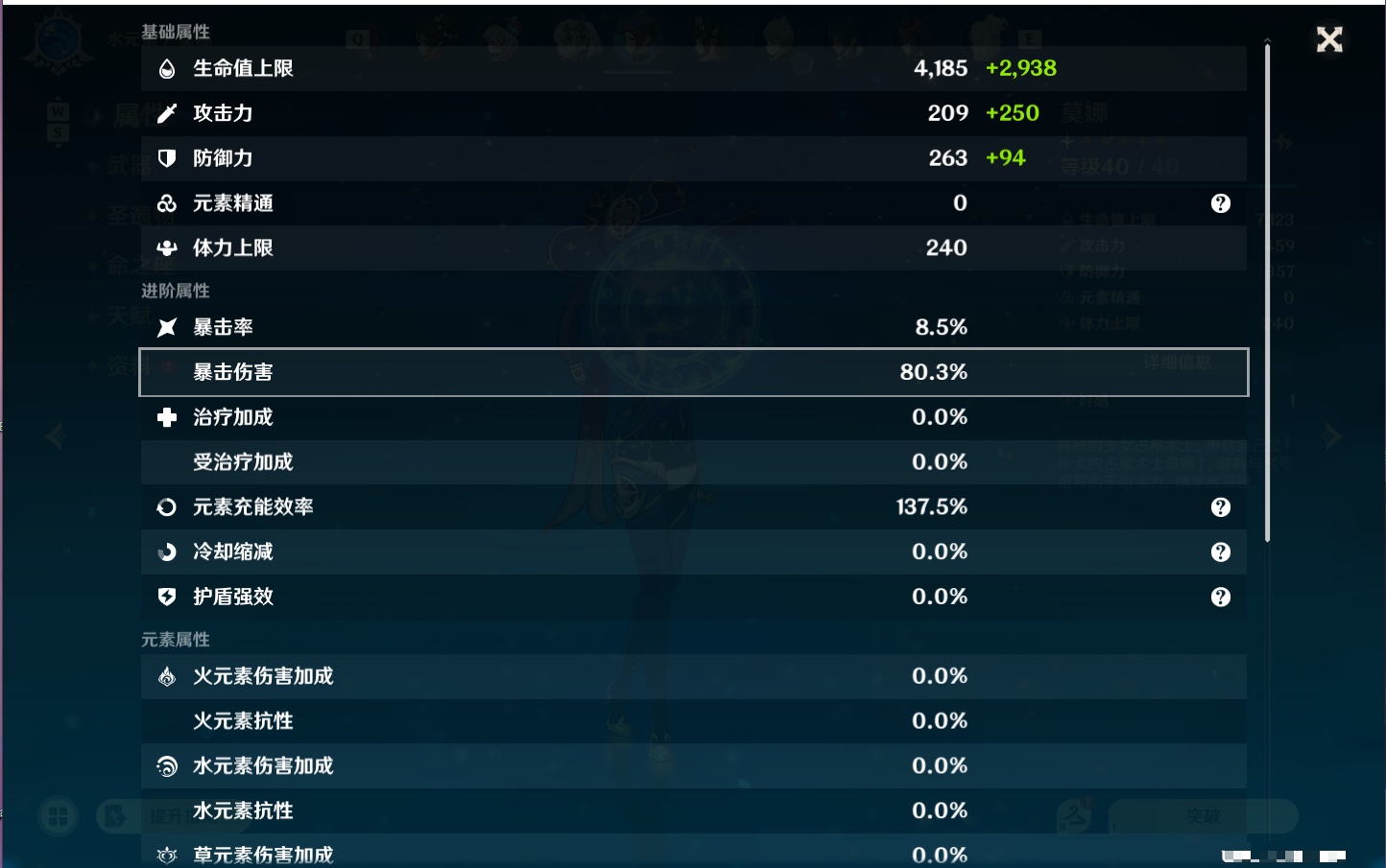 YSMK49040原神账号详情图14